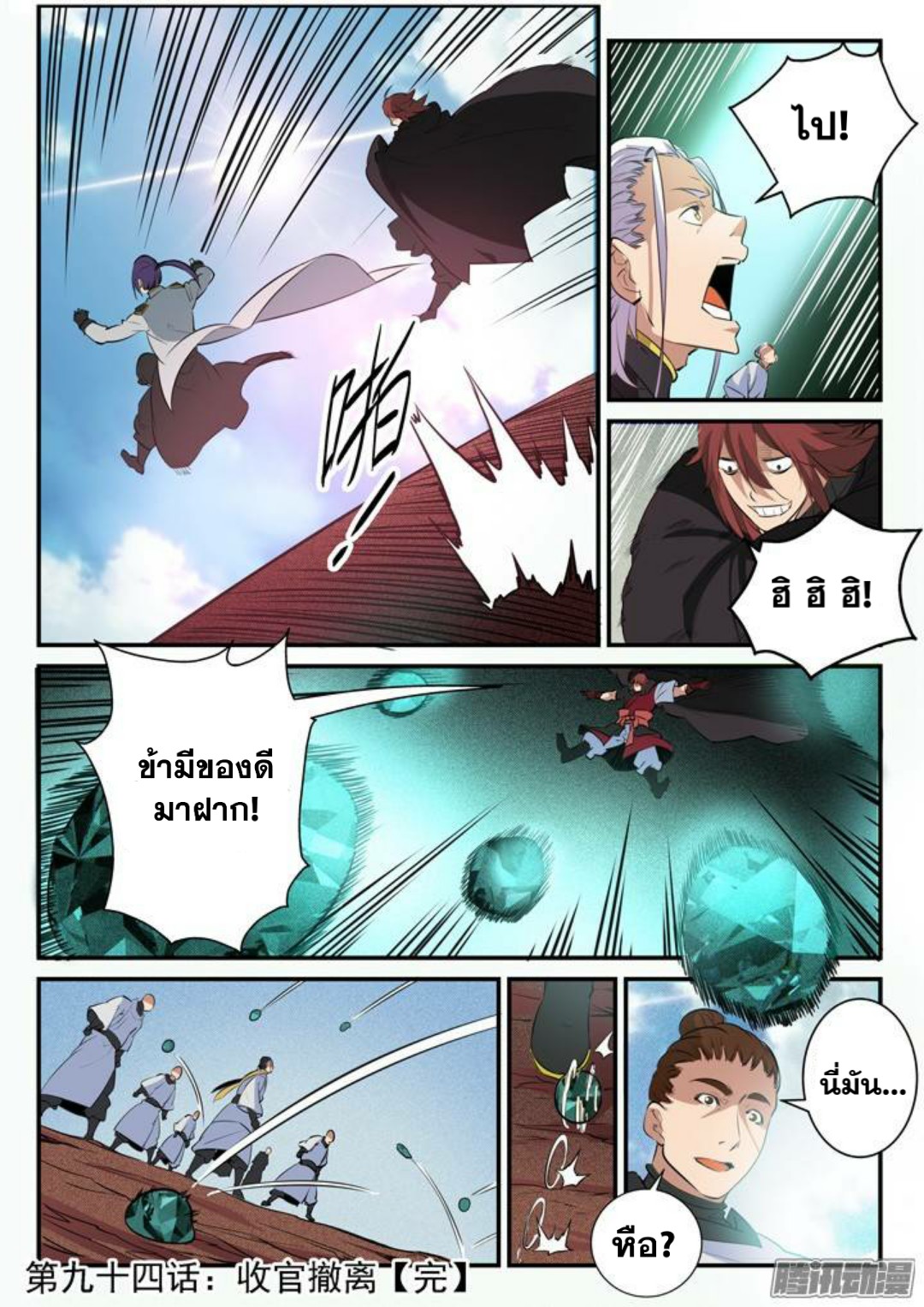 1668manga.com อ่านมังงะตอนใหม่