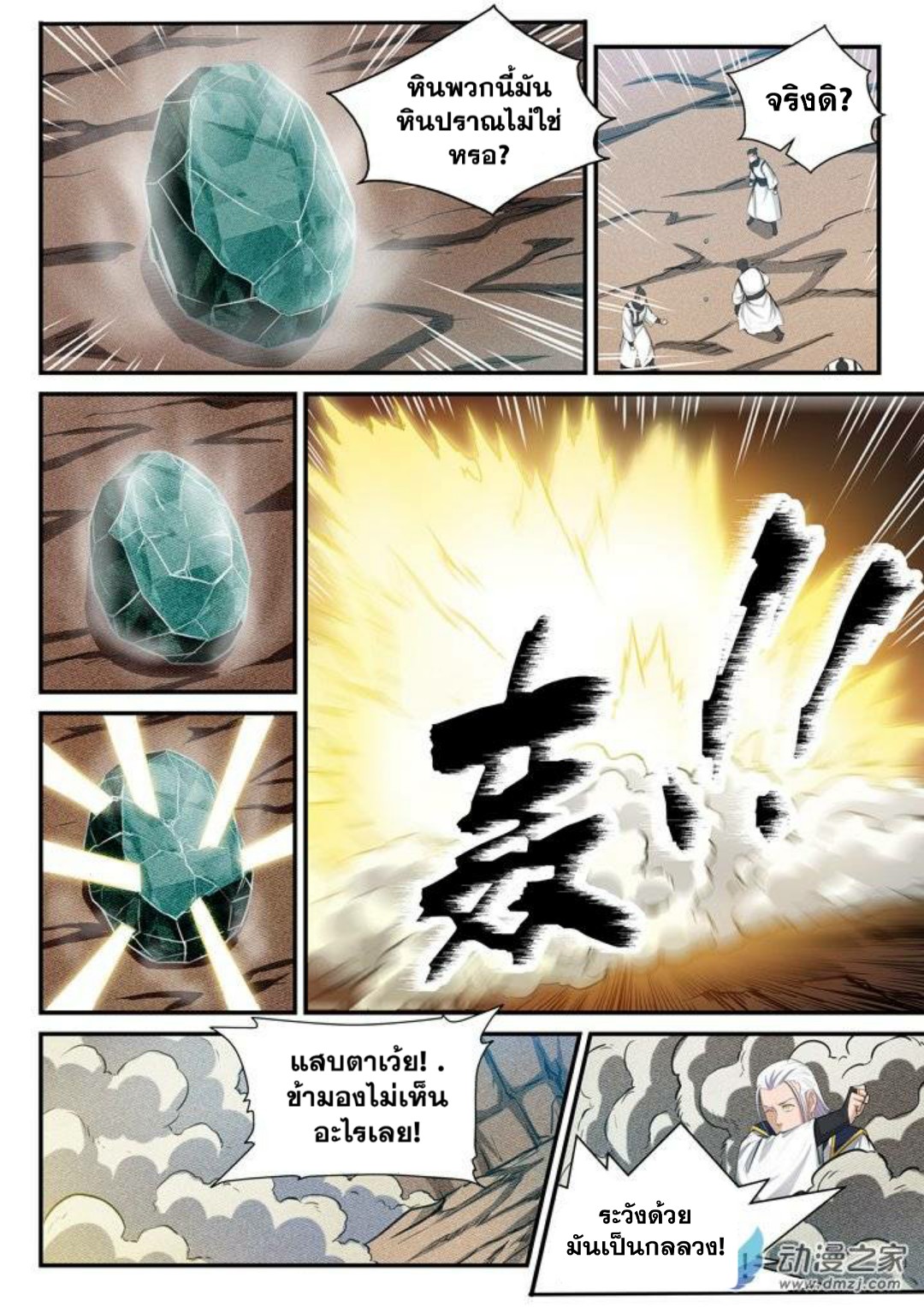 1668manga.com อ่านมังงะตอนใหม่
