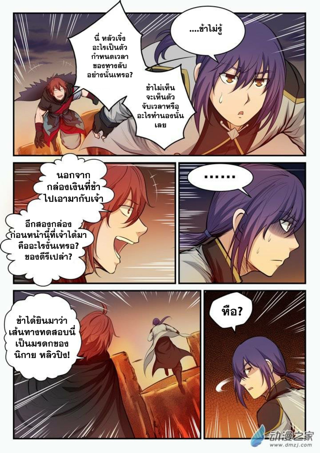 1668manga.com อ่านมังงะตอนใหม่
