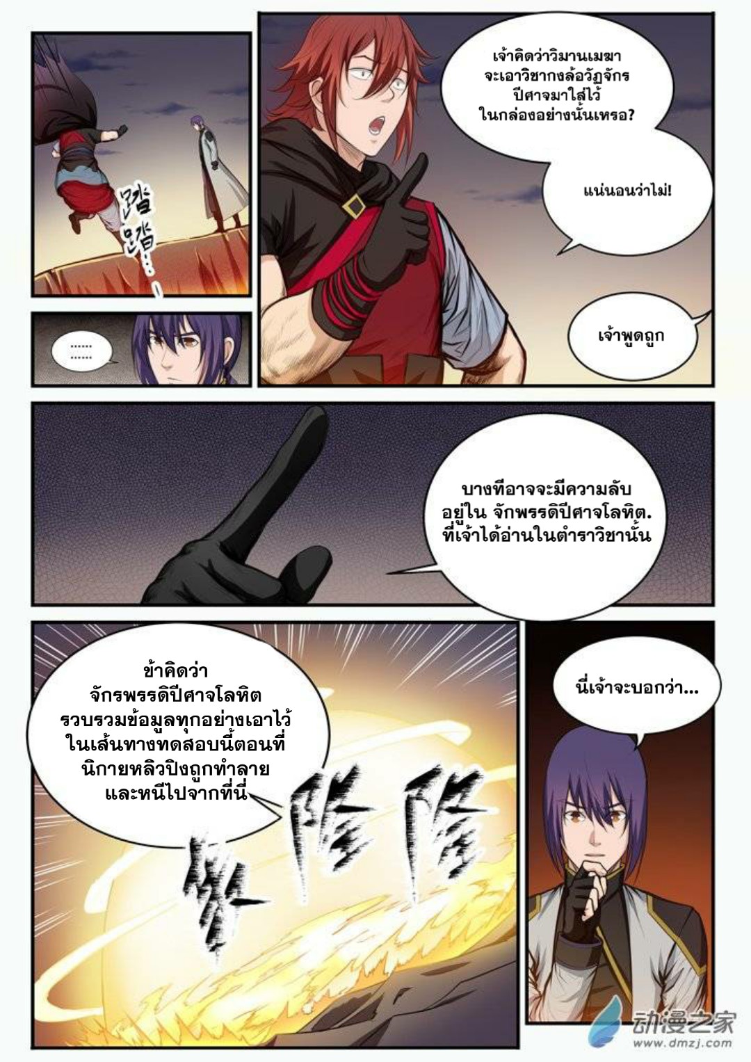 1668manga.com อ่านมังงะตอนใหม่