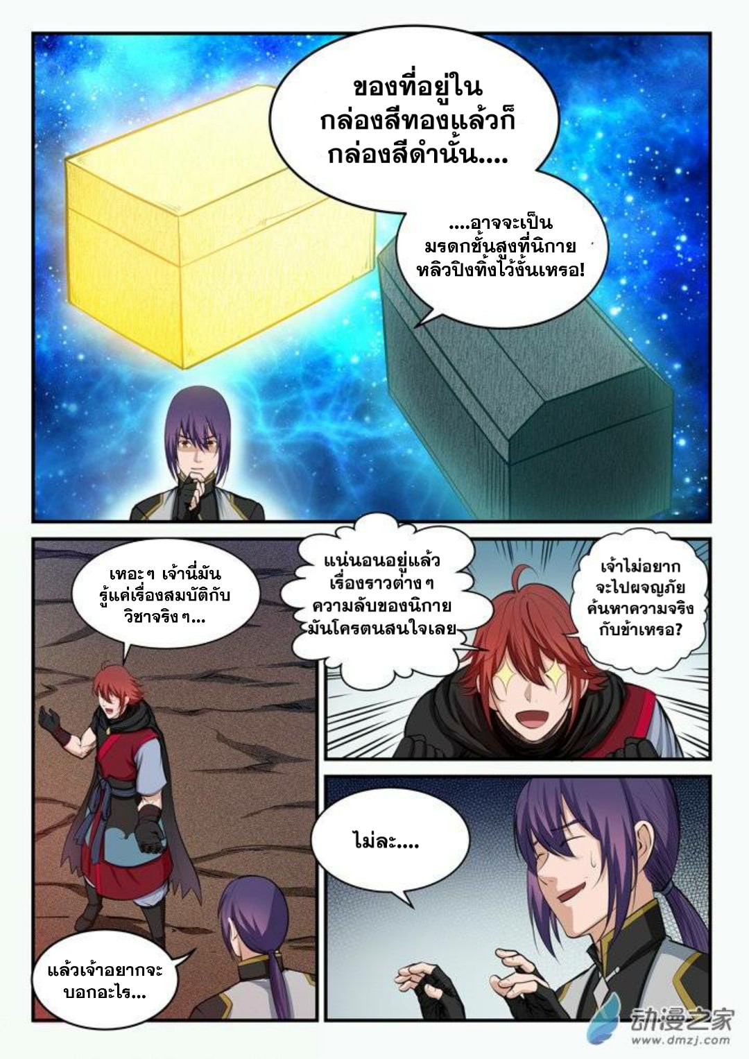 1668manga.com อ่านมังงะตอนใหม่