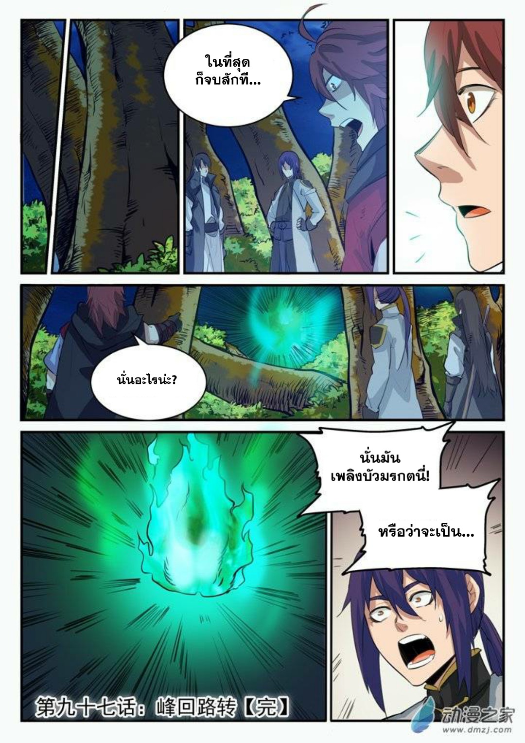 1668manga.com อ่านมังงะตอนใหม่