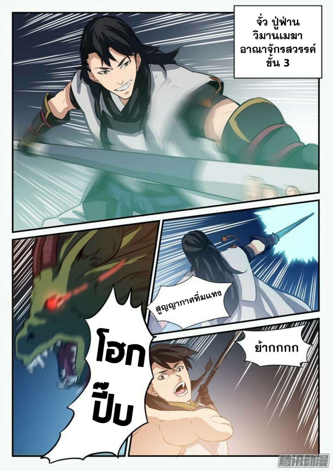 1668manga.com อ่านมังงะตอนใหม่