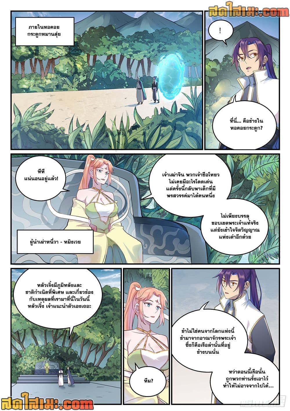 1668manga.com อ่านมังงะตอนใหม่