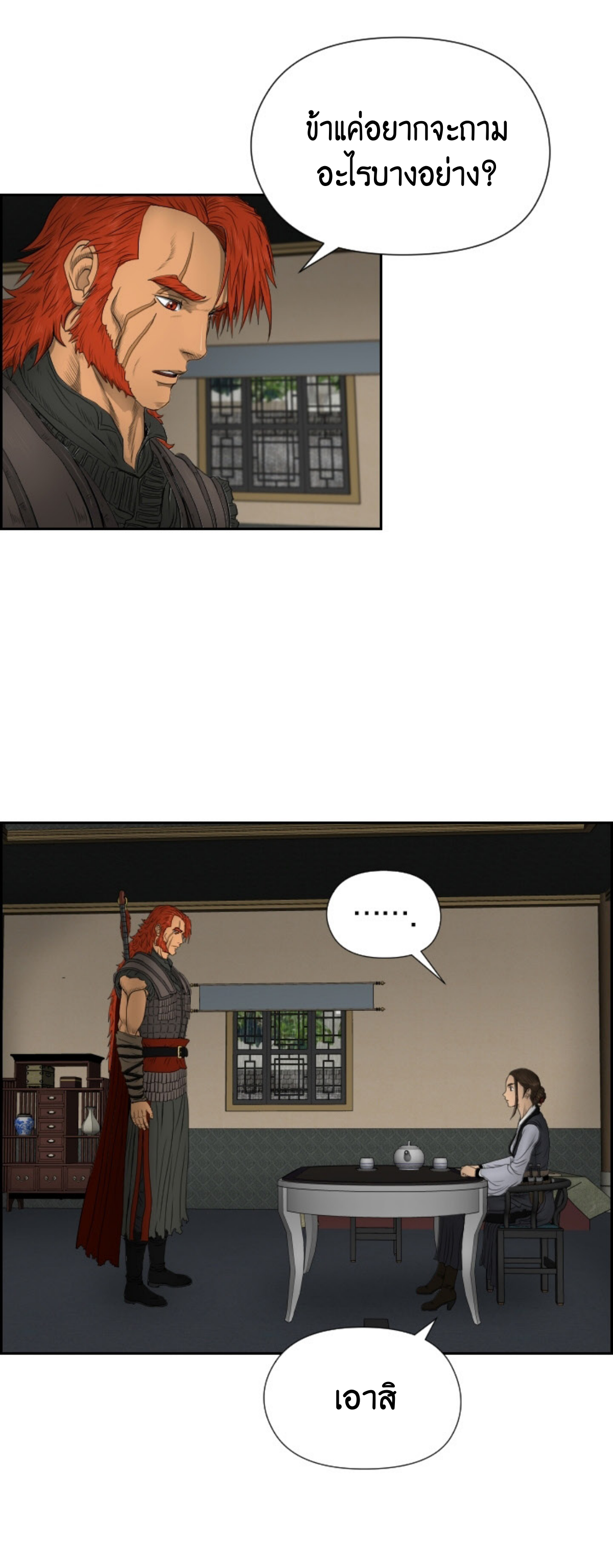 อ่านมังงะใหม่ ก่อนใคร 1668manga.com
