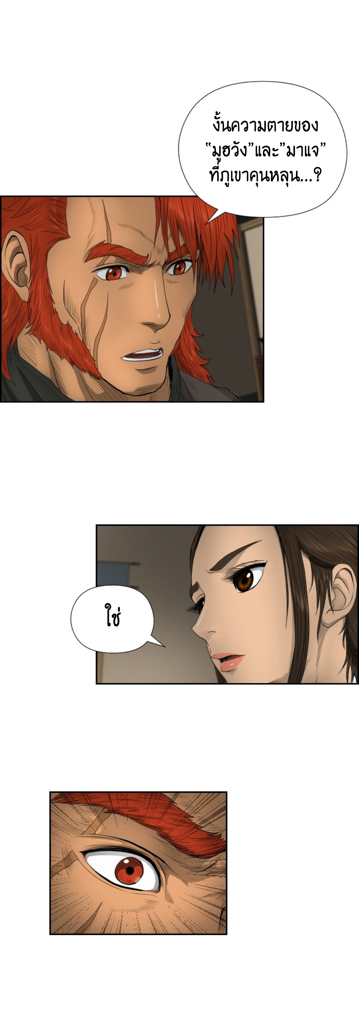 อ่านมังงะใหม่ ก่อนใคร 1668manga.com