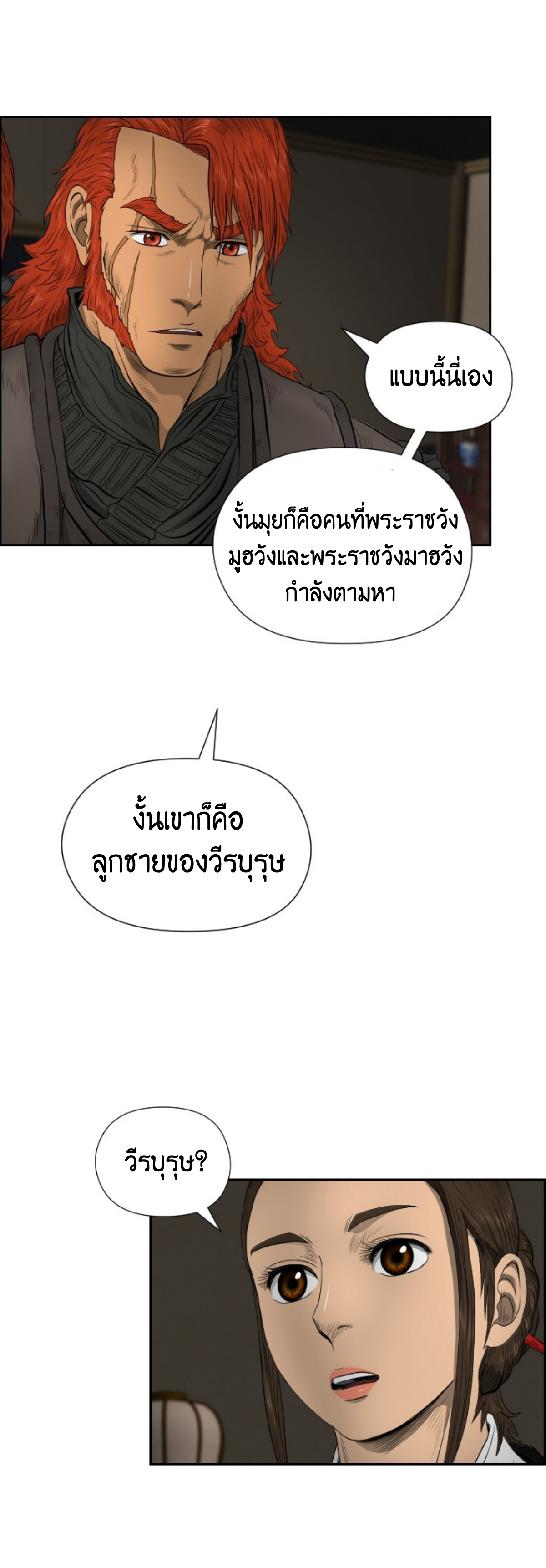 อ่านมังงะใหม่ ก่อนใคร 1668manga.com