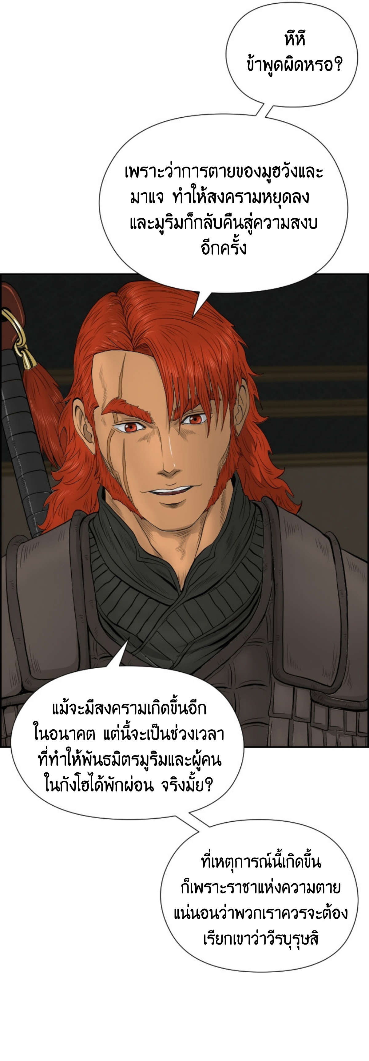 อ่านมังงะใหม่ ก่อนใคร 1668manga.com