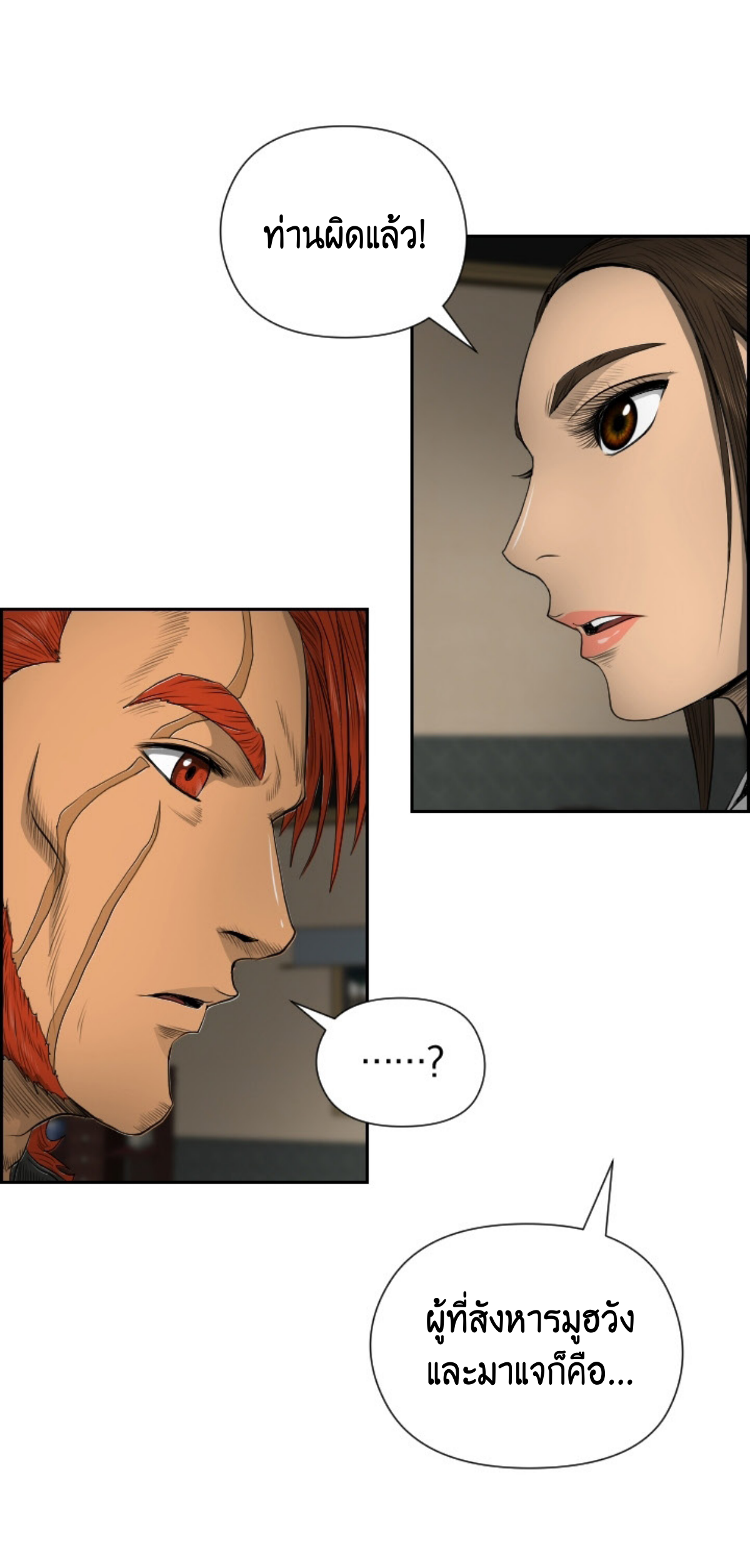 อ่านมังงะใหม่ ก่อนใคร 1668manga.com