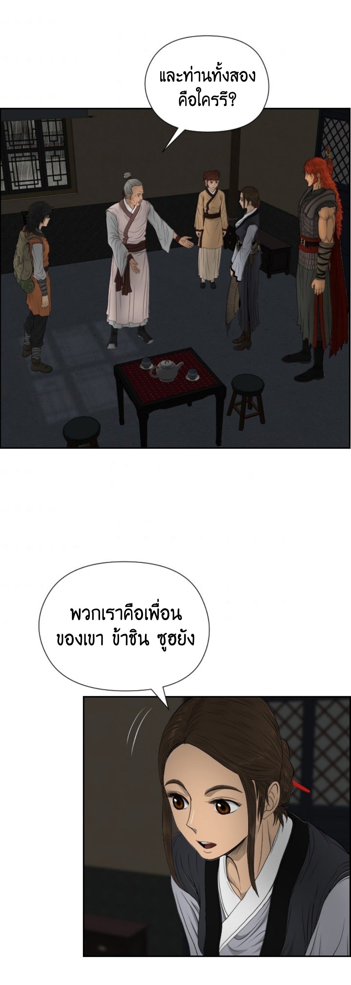 อ่านมังงะใหม่ ก่อนใคร 1668manga.com