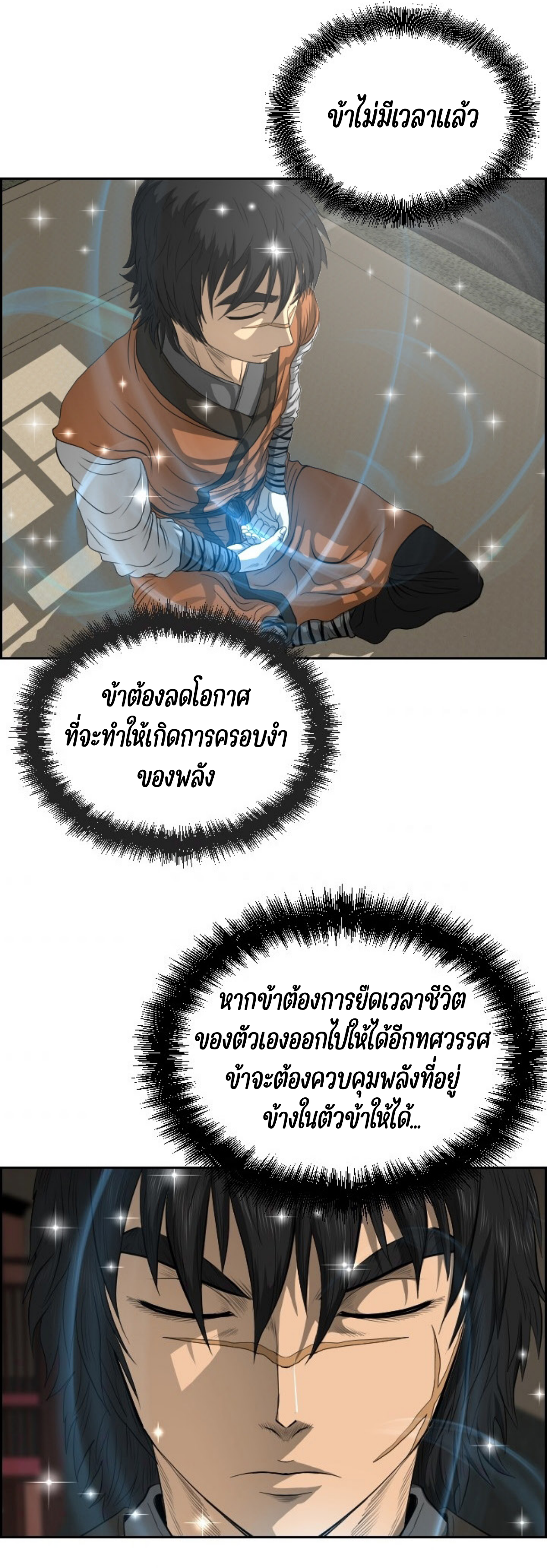 อ่านมังงะใหม่ ก่อนใคร 1668manga.com