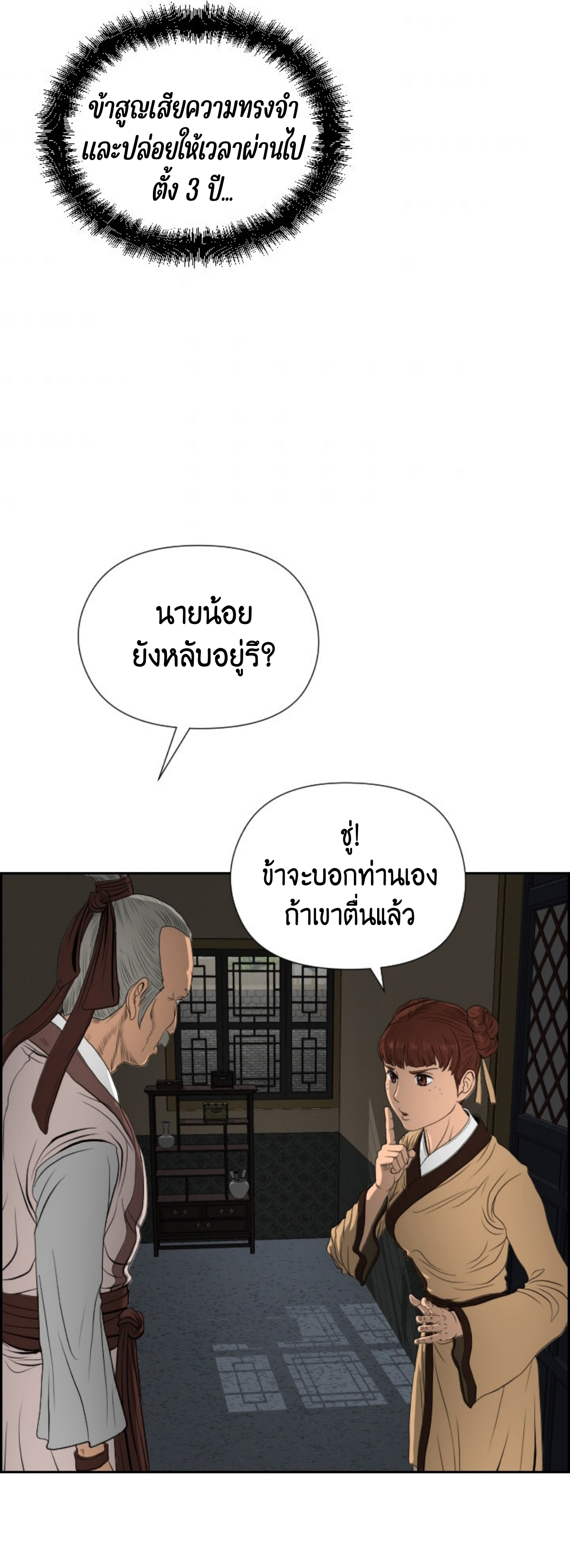 อ่านมังงะใหม่ ก่อนใคร 1668manga.com