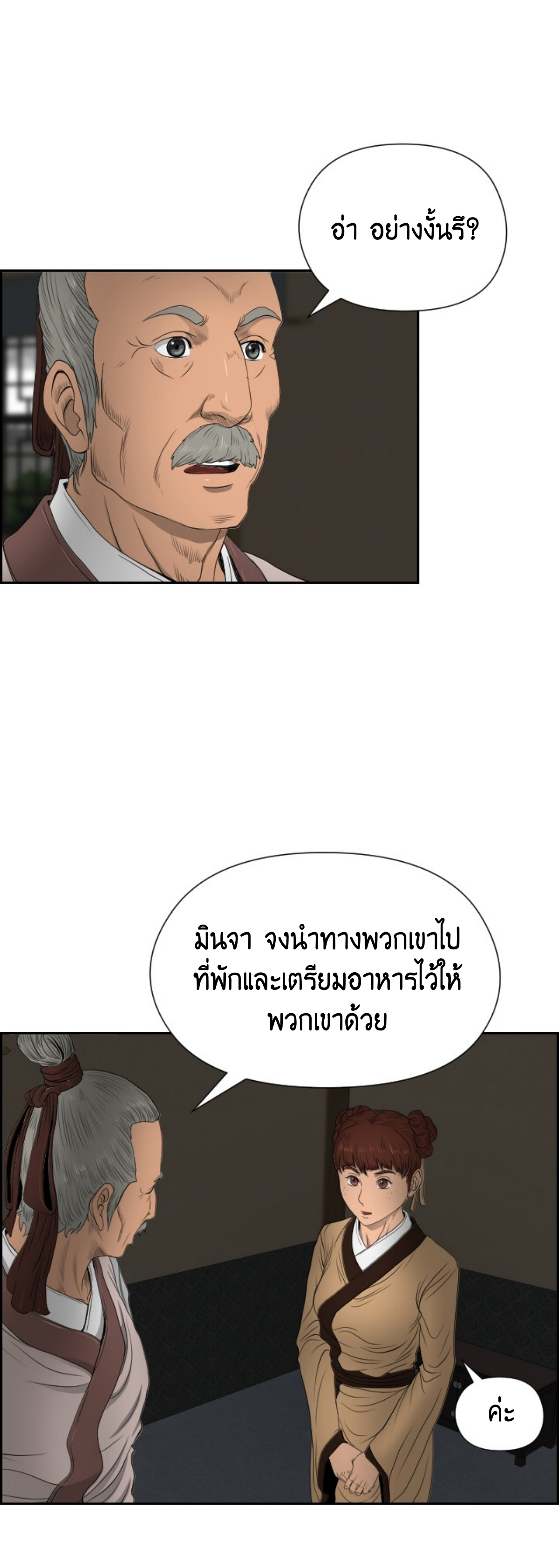 อ่านมังงะใหม่ ก่อนใคร 1668manga.com