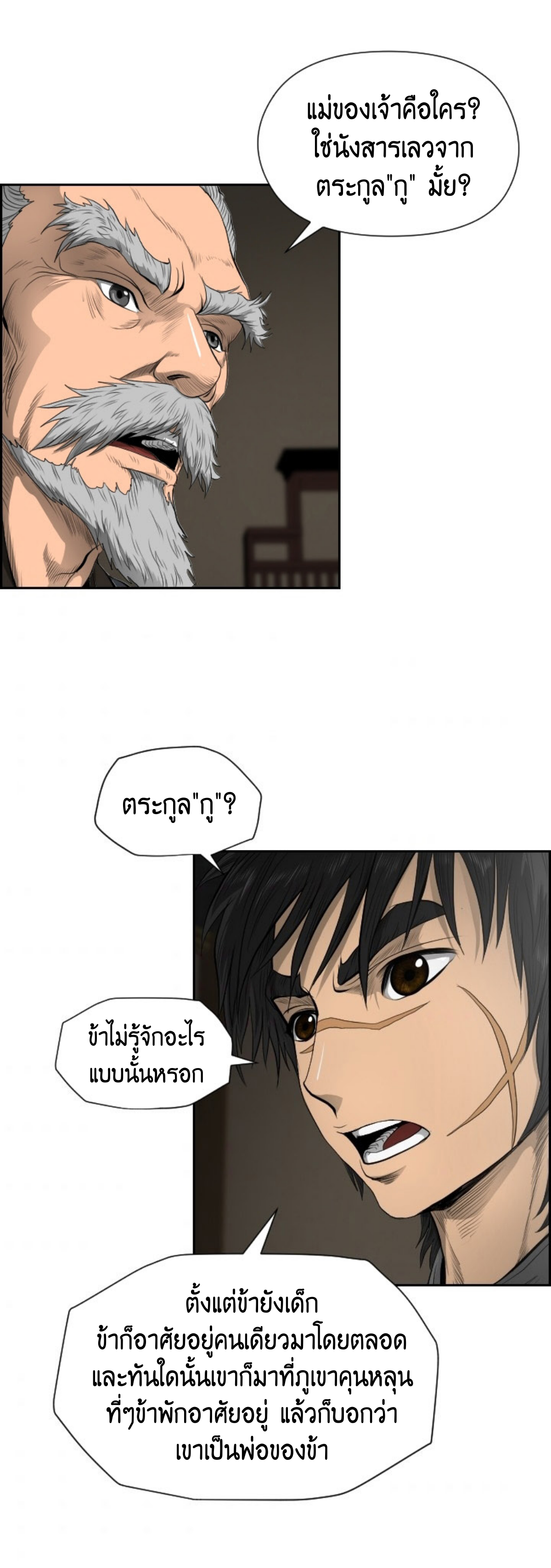 อ่านมังงะใหม่ ก่อนใคร 1668manga.com