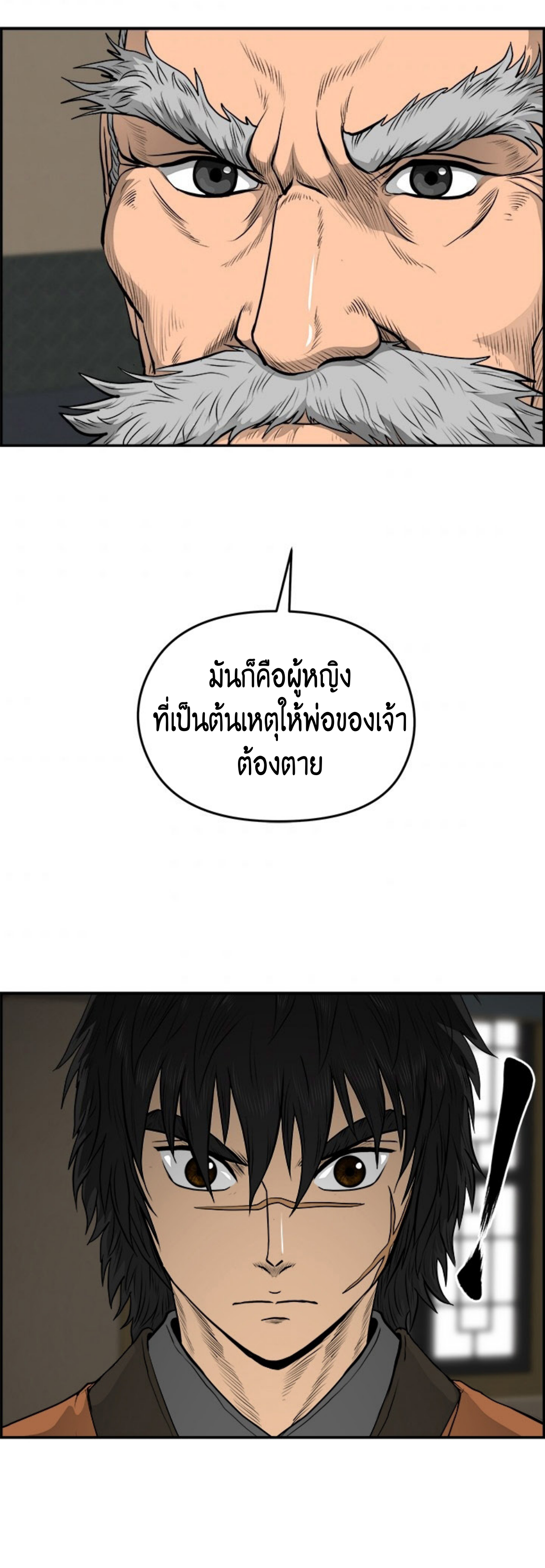 อ่านมังงะใหม่ ก่อนใคร 1668manga.com