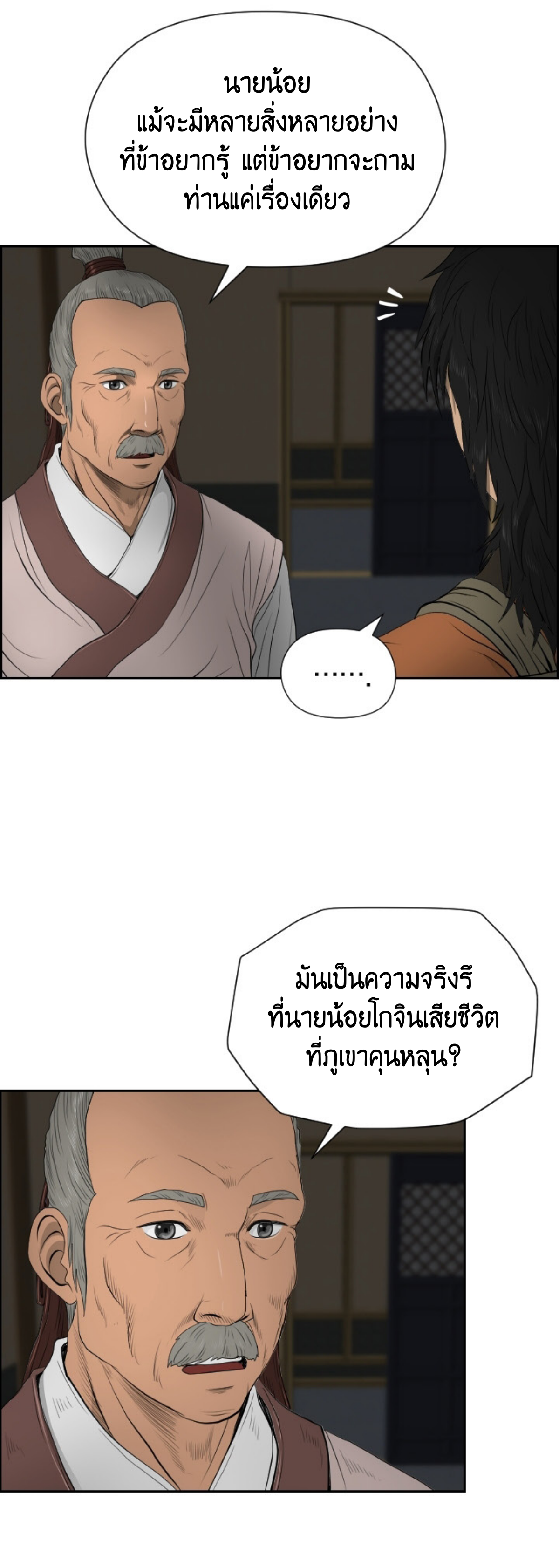 อ่านมังงะใหม่ ก่อนใคร 1668manga.com