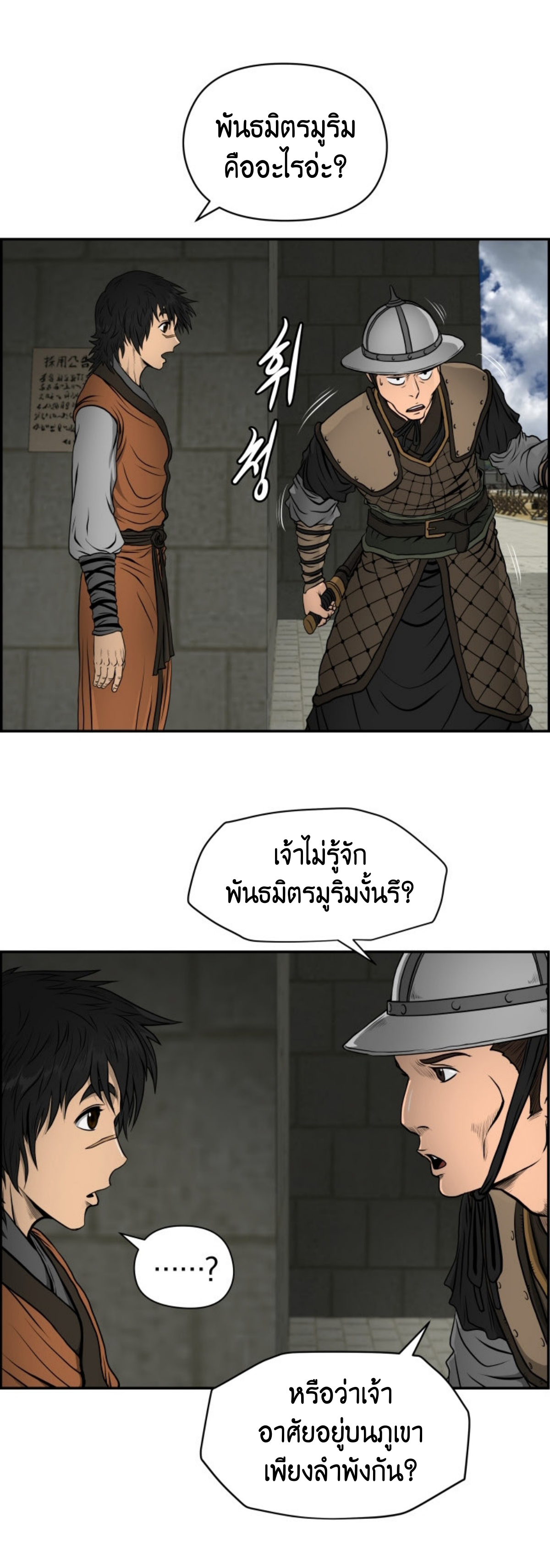 อ่านมังงะใหม่ ก่อนใคร 1668manga.com