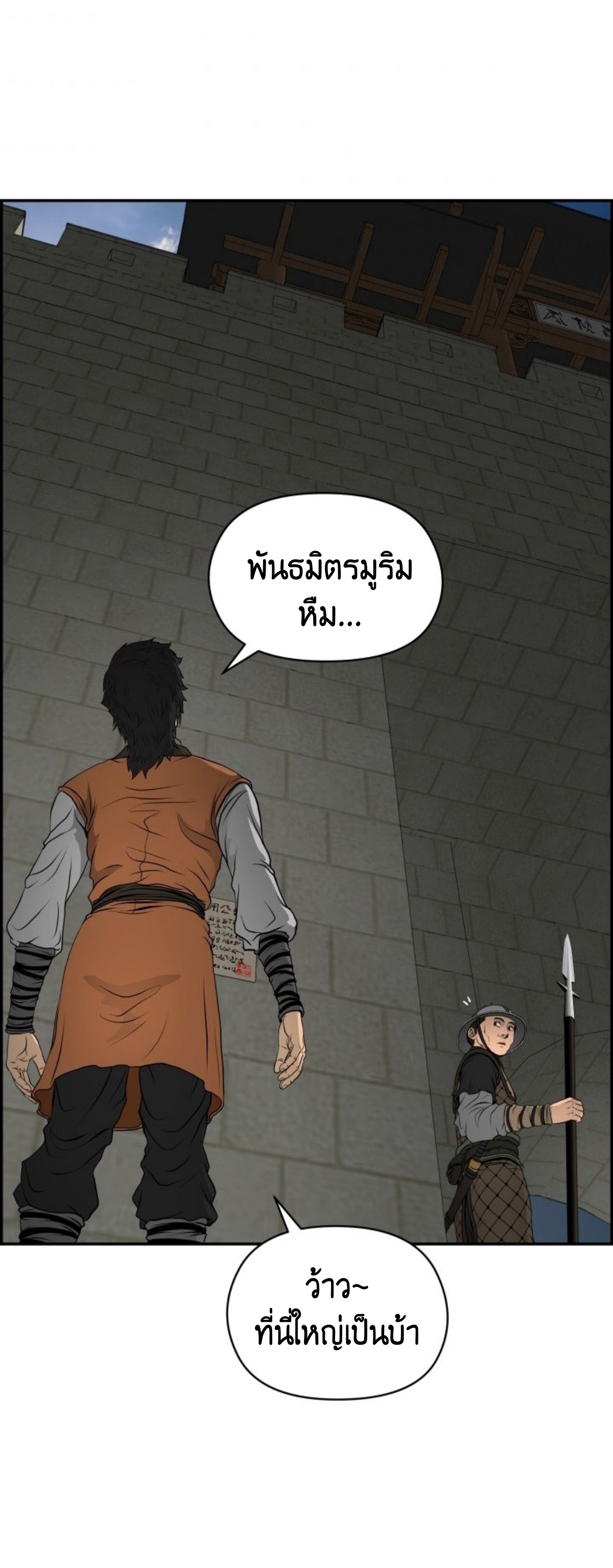 อ่านมังงะใหม่ ก่อนใคร 1668manga.com