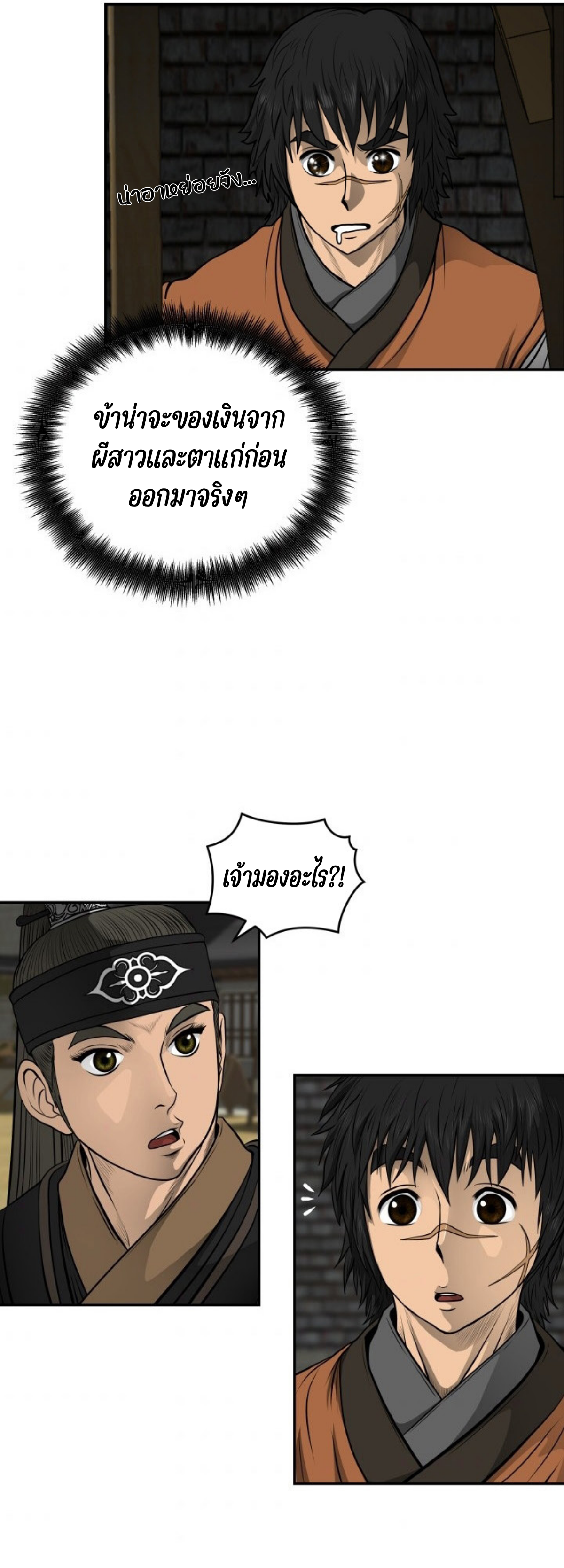 อ่านมังงะใหม่ ก่อนใคร 1668manga.com