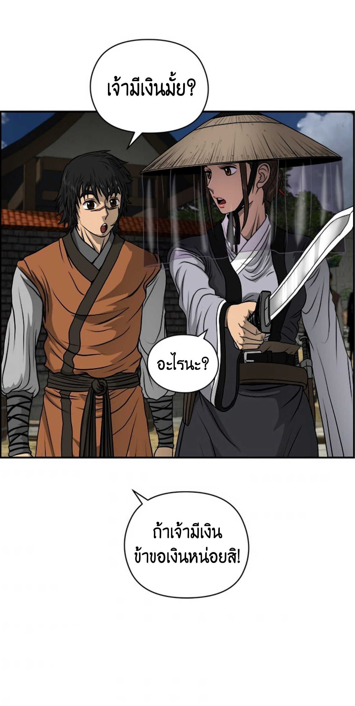 อ่านมังงะใหม่ ก่อนใคร 1668manga.com