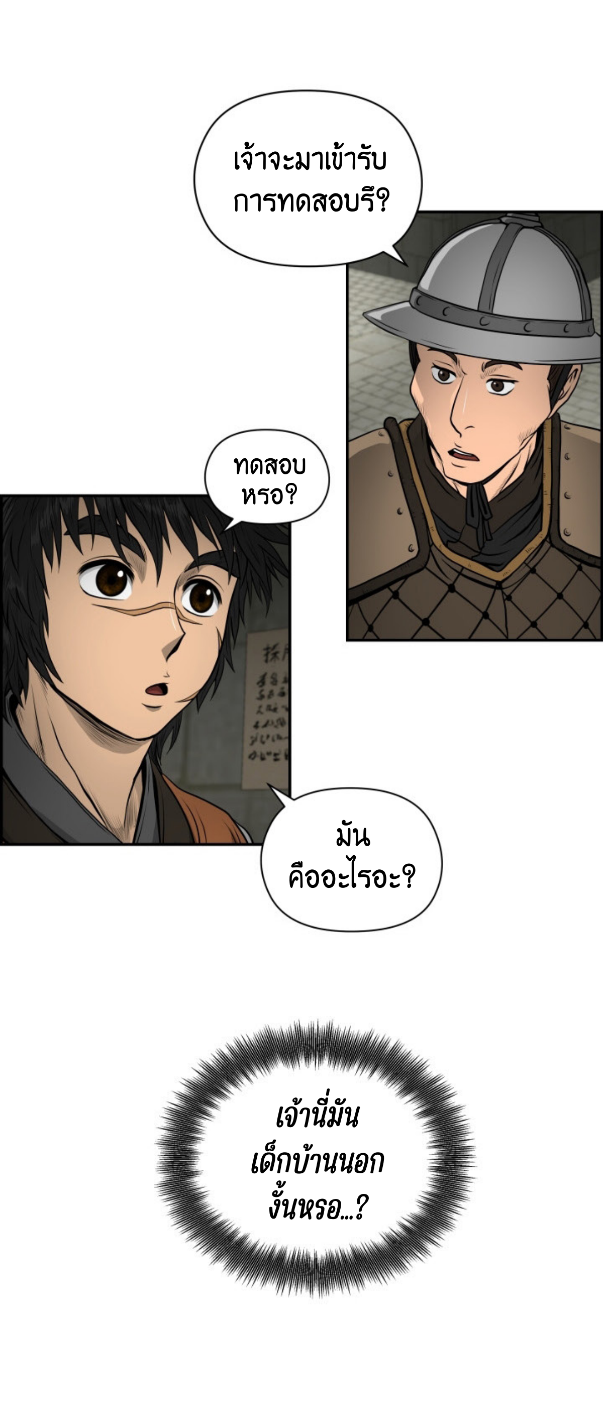 อ่านมังงะใหม่ ก่อนใคร 1668manga.com