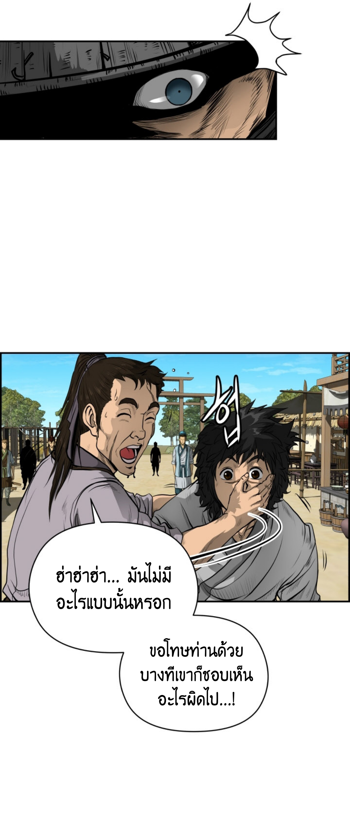 อ่านมังงะใหม่ ก่อนใคร 1668manga.com