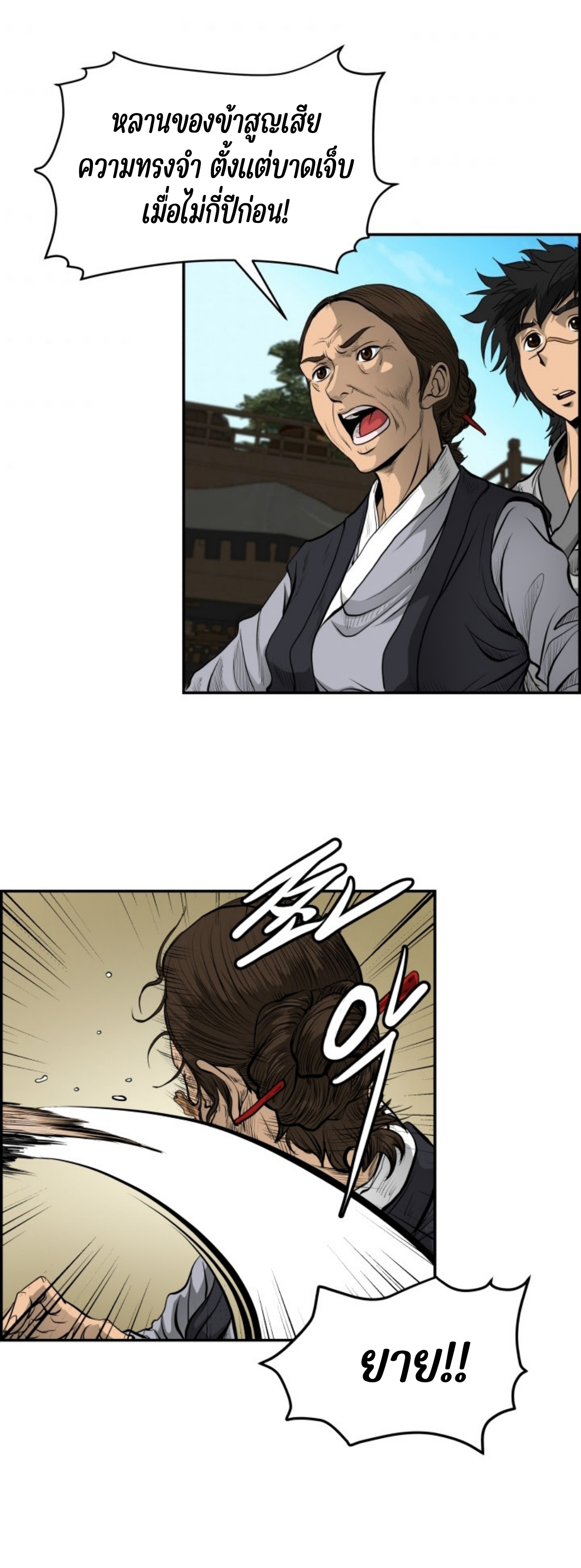 อ่านมังงะใหม่ ก่อนใคร 1668manga.com