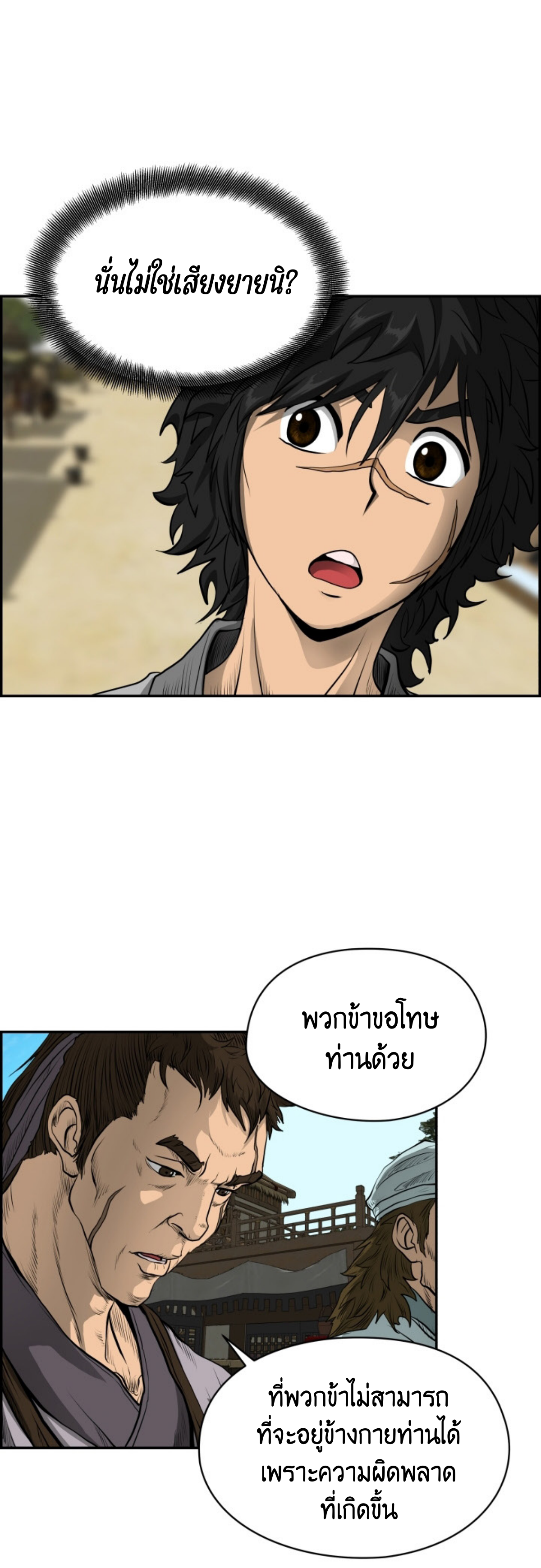 อ่านมังงะใหม่ ก่อนใคร 1668manga.com