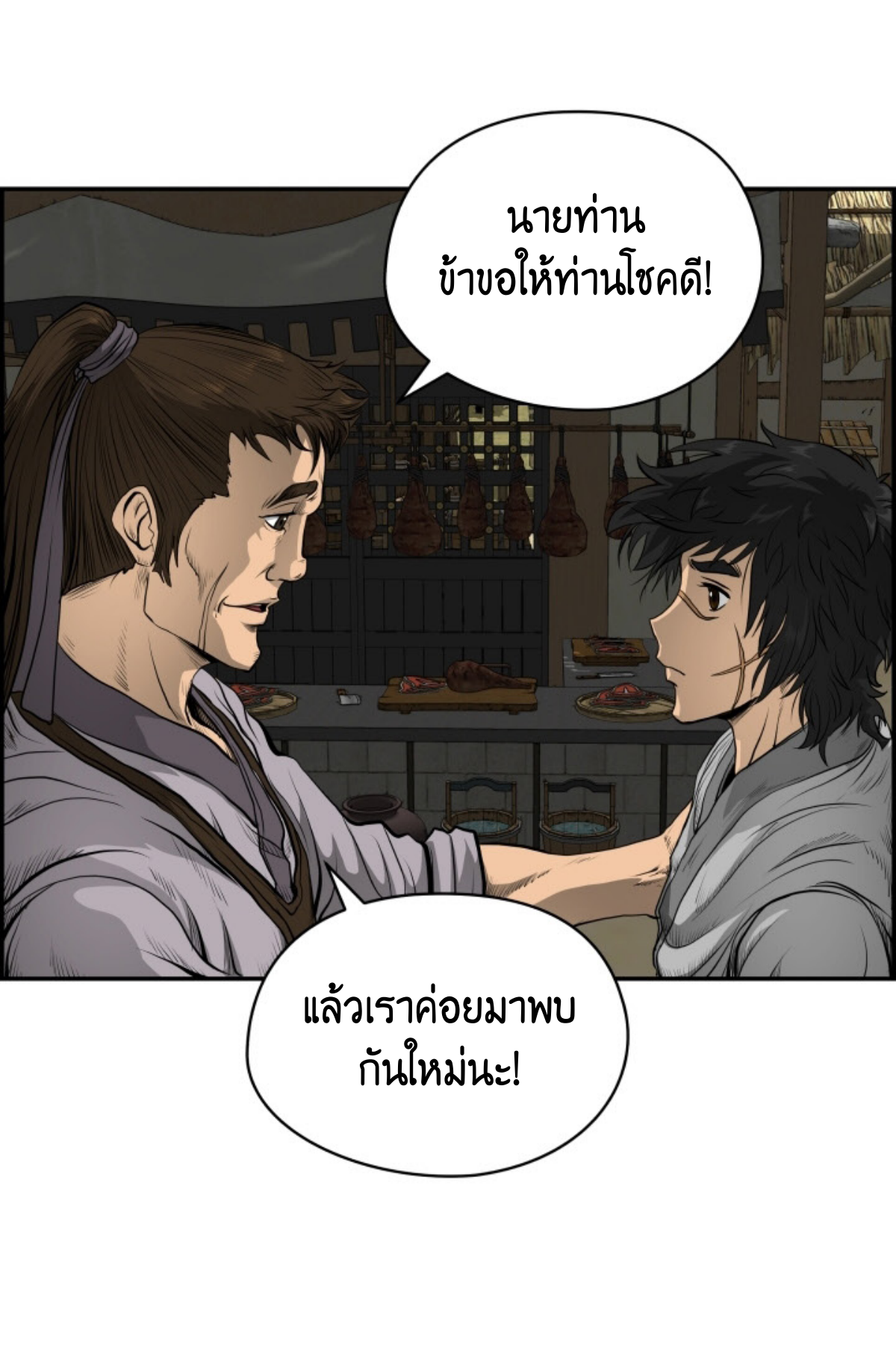 อ่านมังงะใหม่ ก่อนใคร 1668manga.com