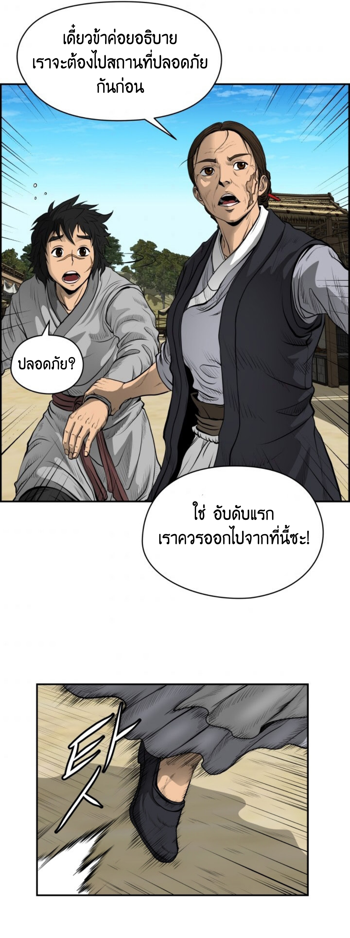 อ่านมังงะใหม่ ก่อนใคร 1668manga.com