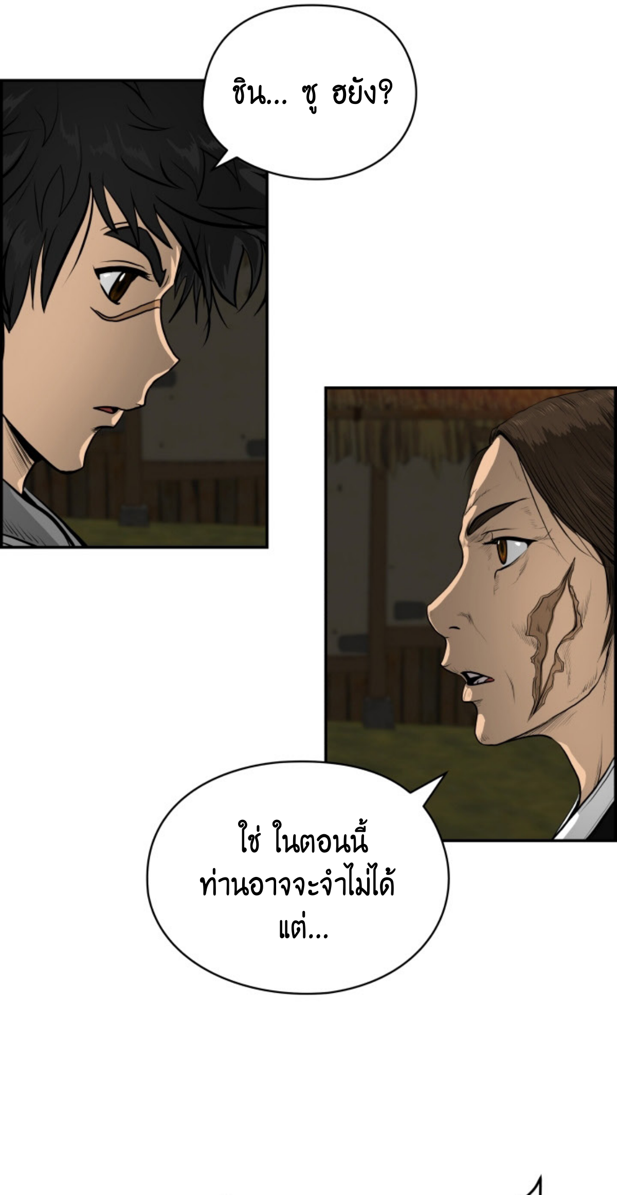 อ่านมังงะใหม่ ก่อนใคร 1668manga.com