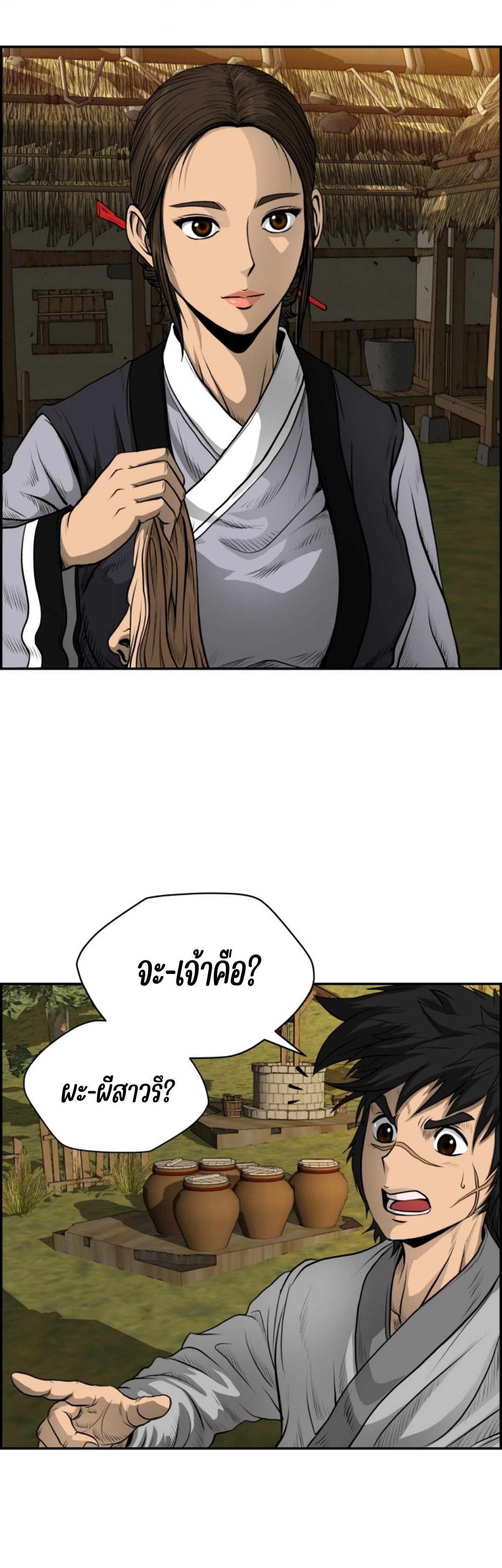 อ่านมังงะใหม่ ก่อนใคร 1668manga.com
