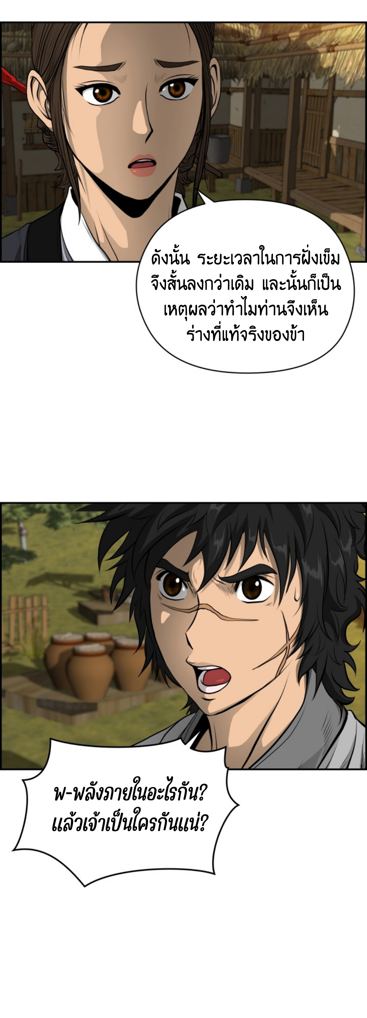อ่านมังงะใหม่ ก่อนใคร 1668manga.com