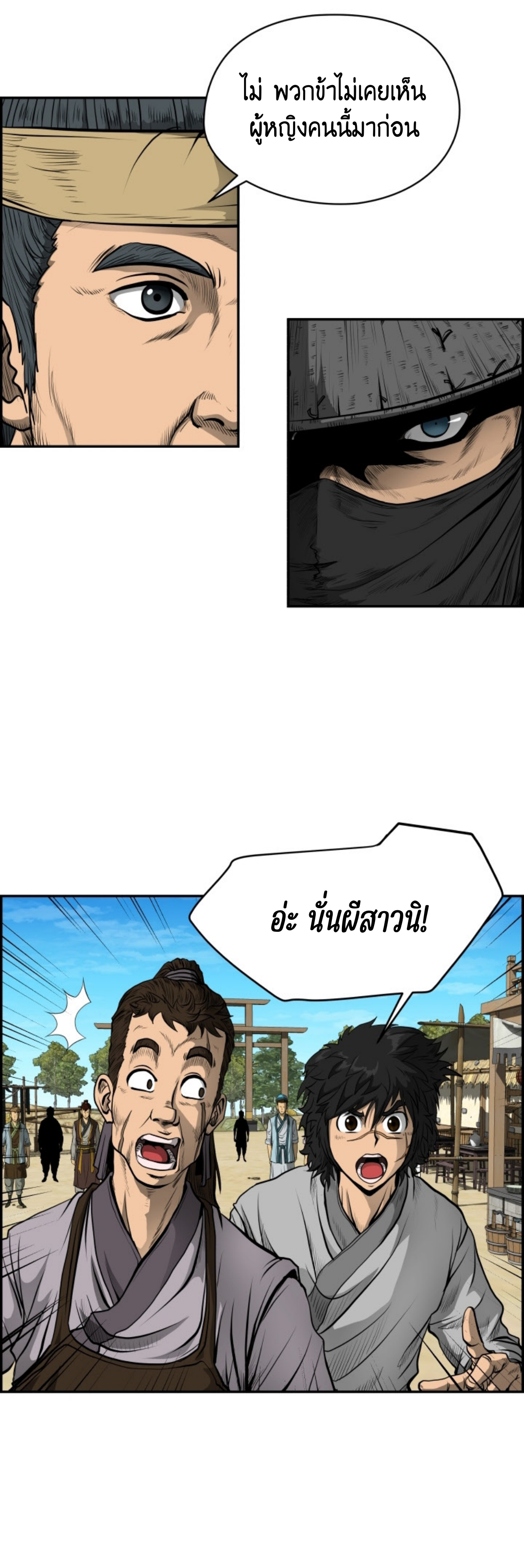 อ่านมังงะใหม่ ก่อนใคร 1668manga.com