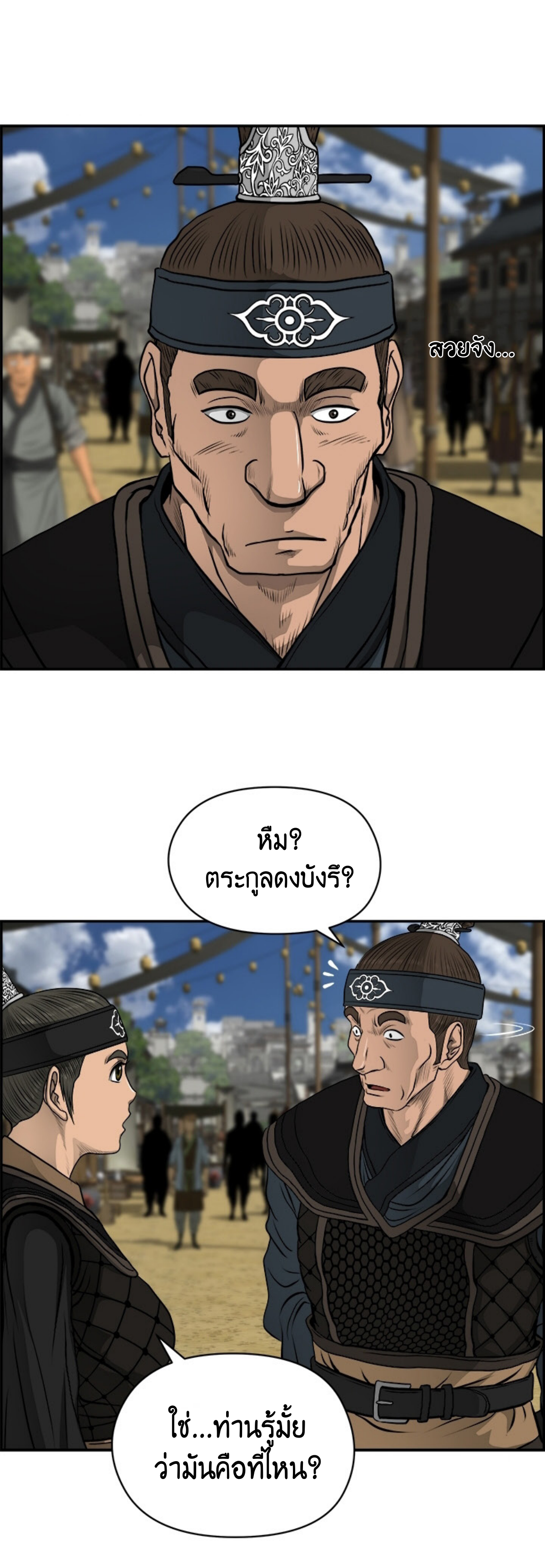 อ่านมังงะใหม่ ก่อนใคร 1668manga.com