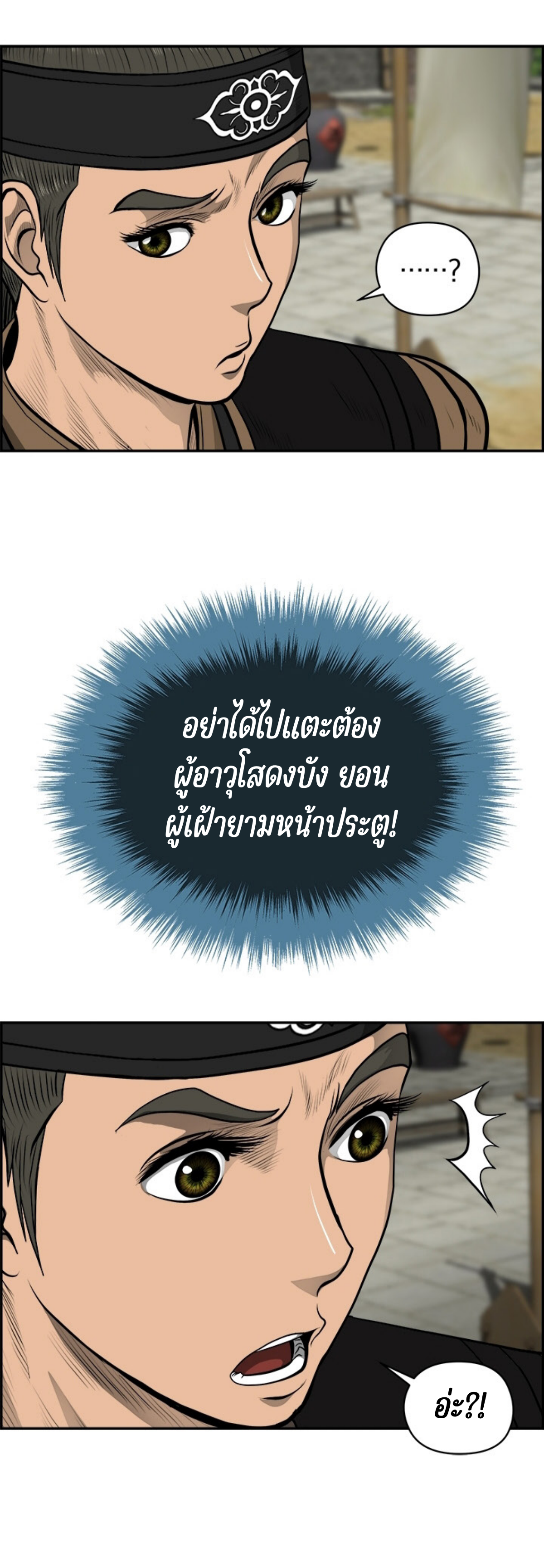อ่านมังงะใหม่ ก่อนใคร 1668manga.com