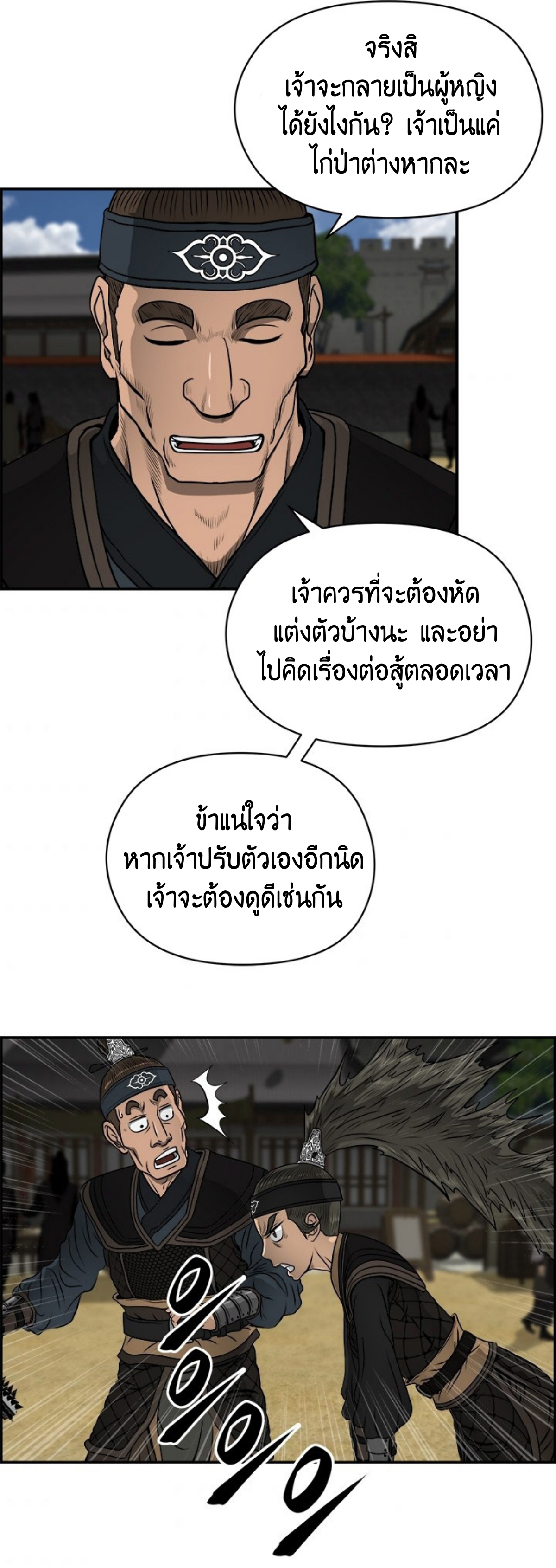 อ่านมังงะใหม่ ก่อนใคร 1668manga.com