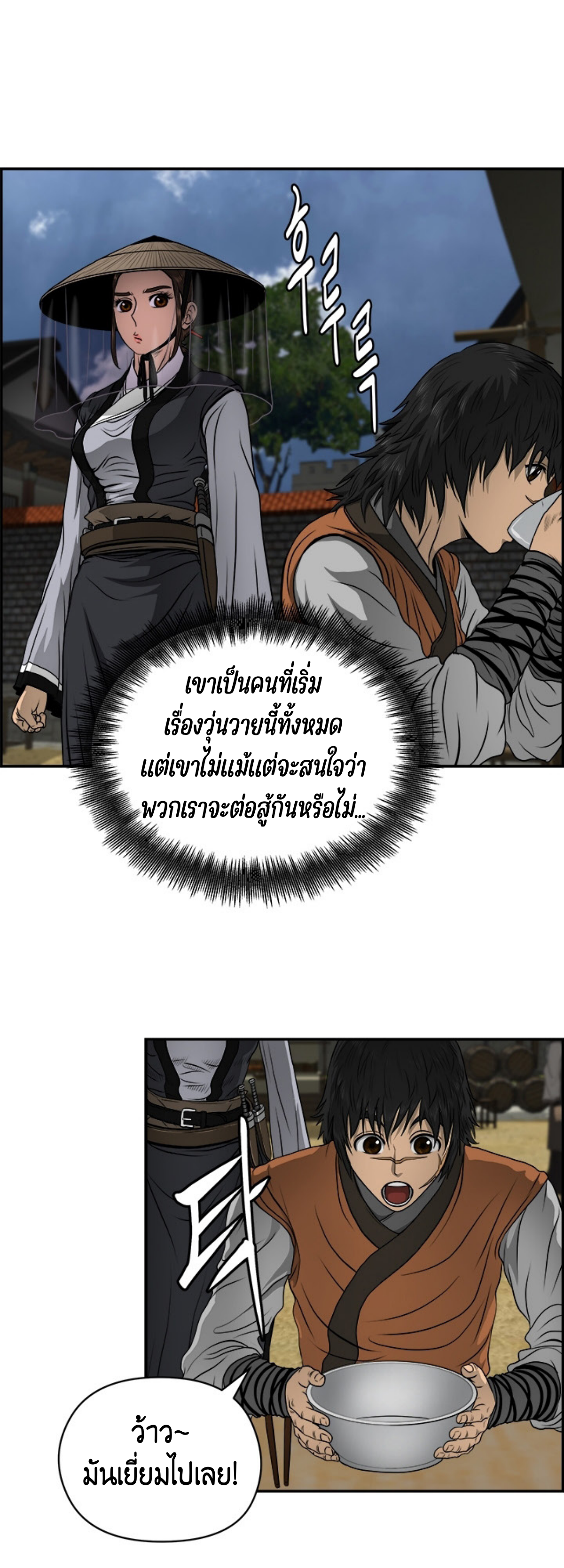 อ่านมังงะใหม่ ก่อนใคร 1668manga.com