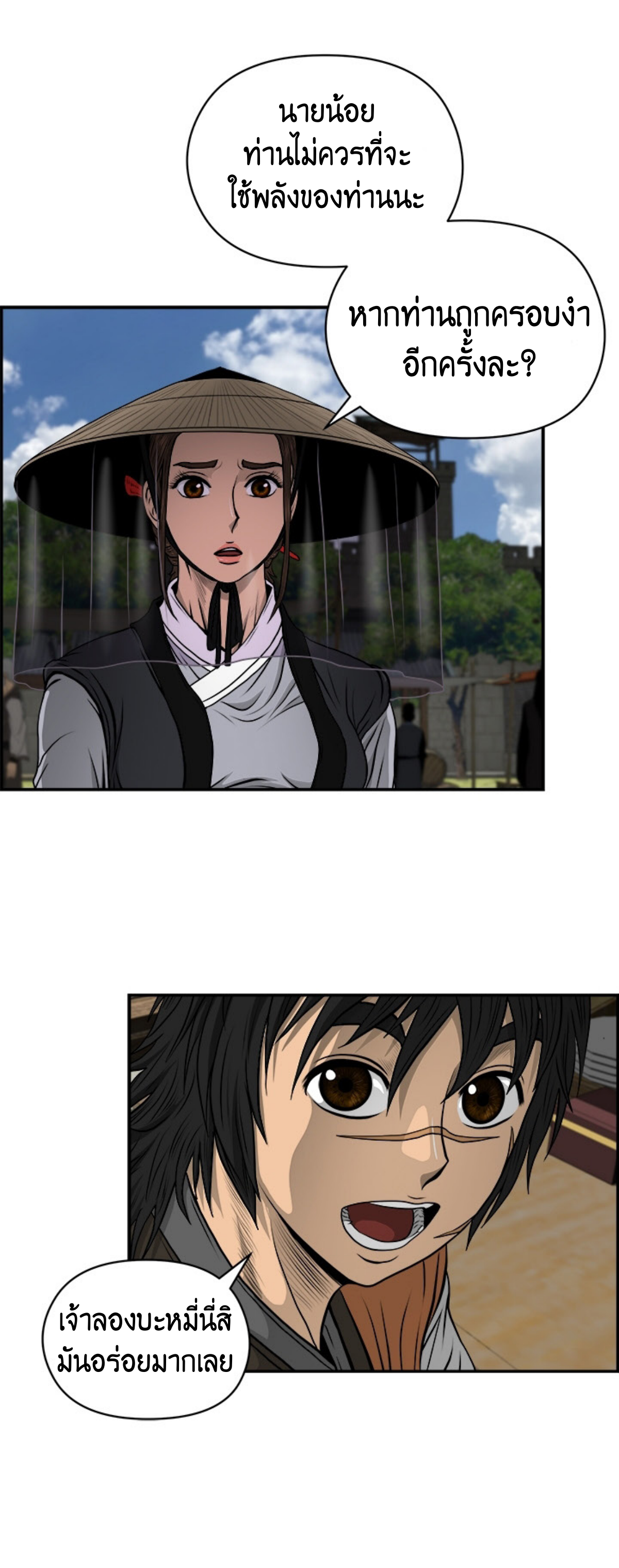 อ่านมังงะใหม่ ก่อนใคร 1668manga.com