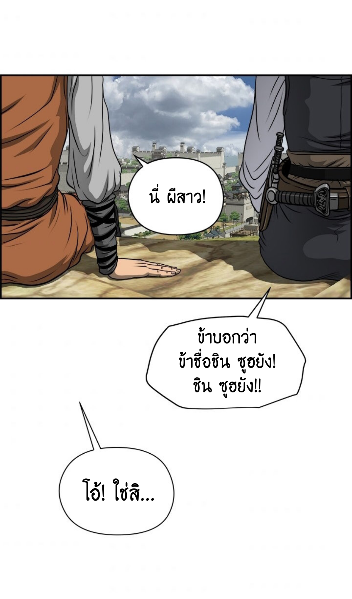 อ่านมังงะใหม่ ก่อนใคร 1668manga.com