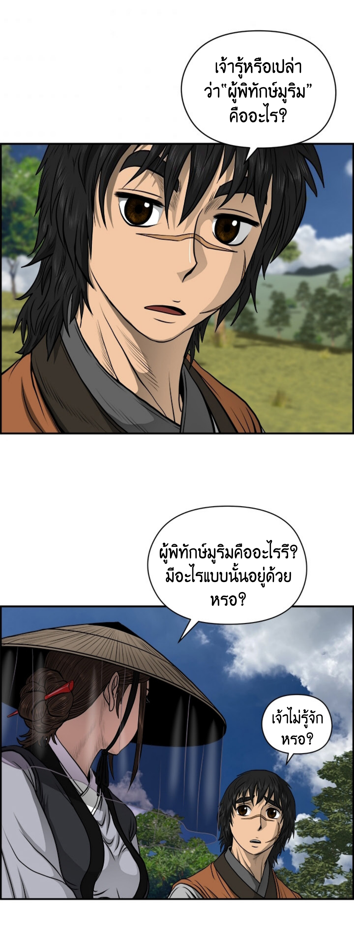 อ่านมังงะใหม่ ก่อนใคร 1668manga.com