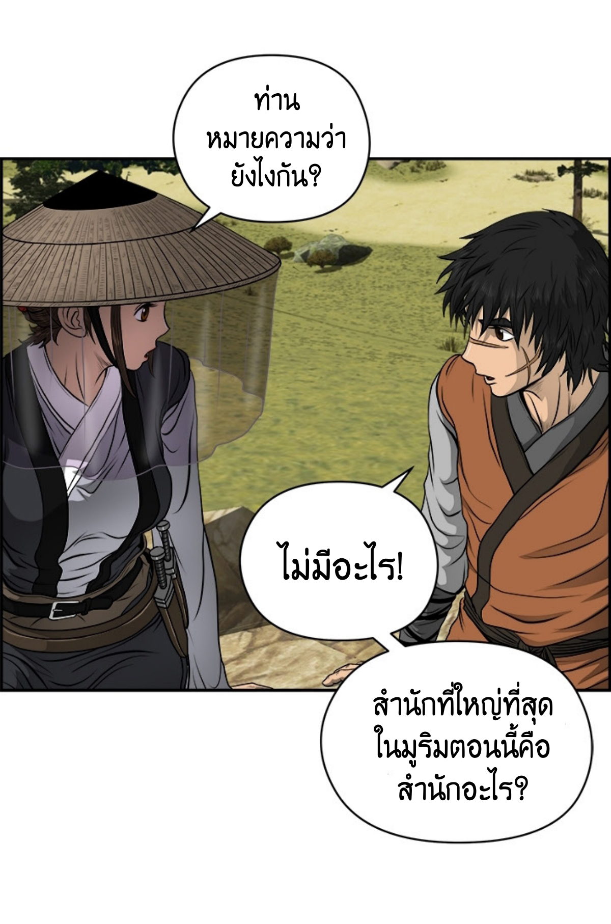 อ่านมังงะใหม่ ก่อนใคร 1668manga.com