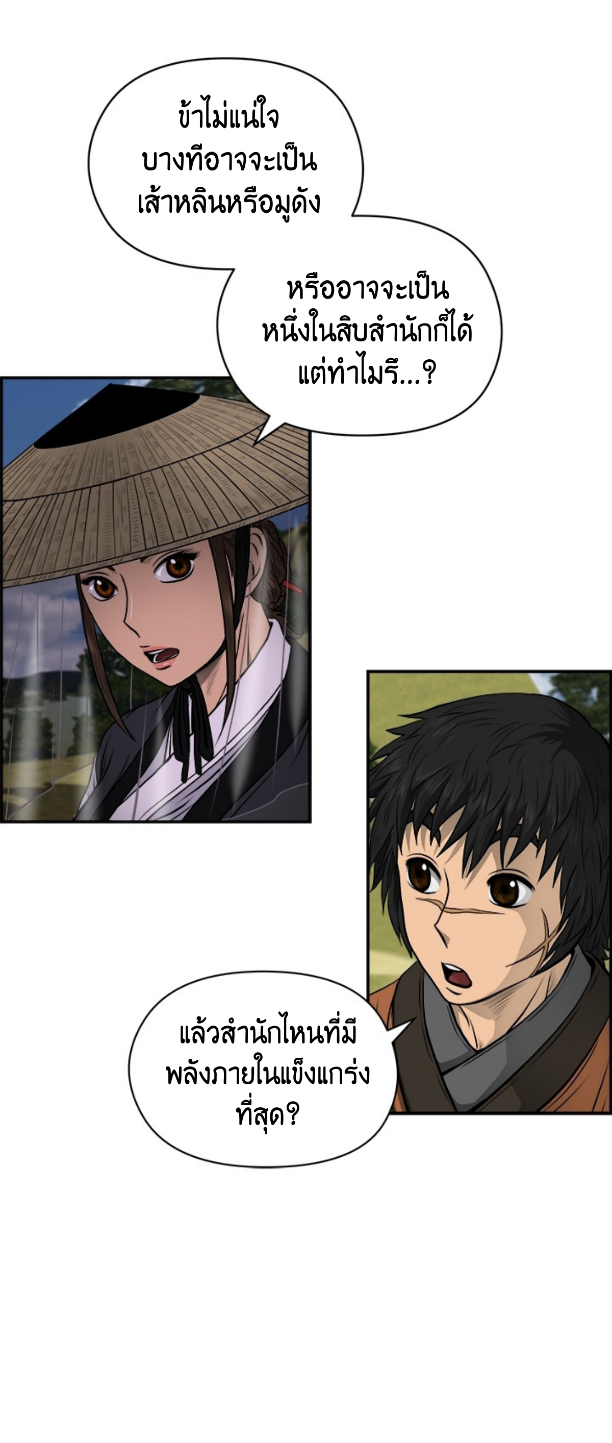อ่านมังงะใหม่ ก่อนใคร 1668manga.com