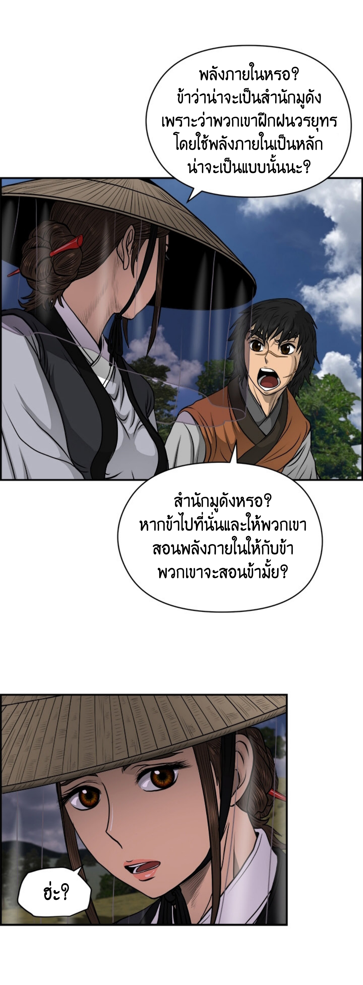 อ่านมังงะใหม่ ก่อนใคร 1668manga.com