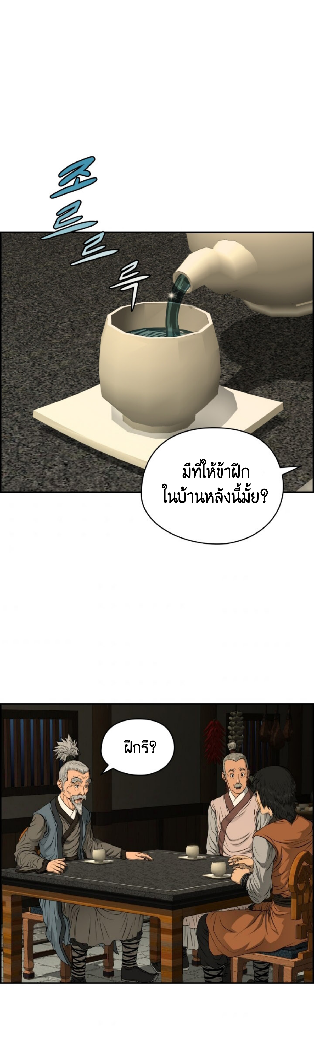 อ่านมังงะใหม่ ก่อนใคร 1668manga.com