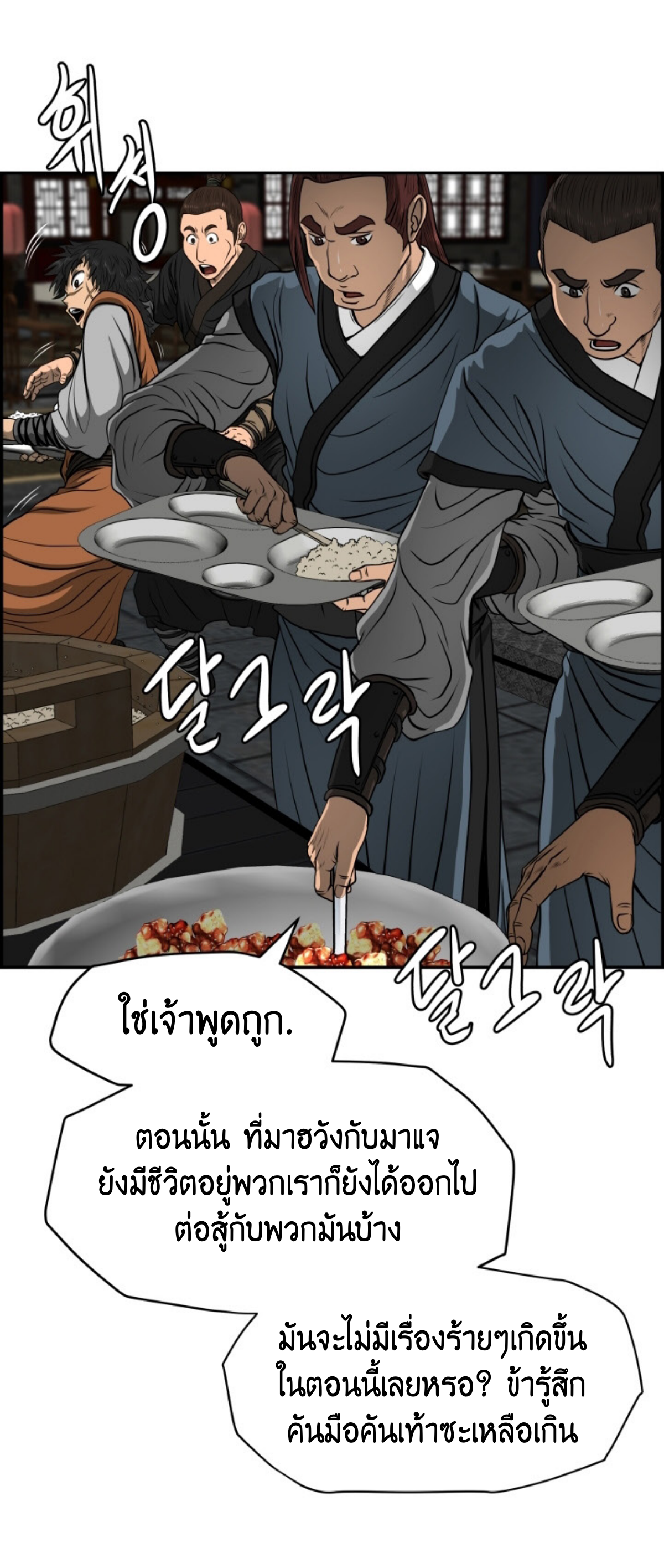 อ่านมังงะใหม่ ก่อนใคร 1668manga.com