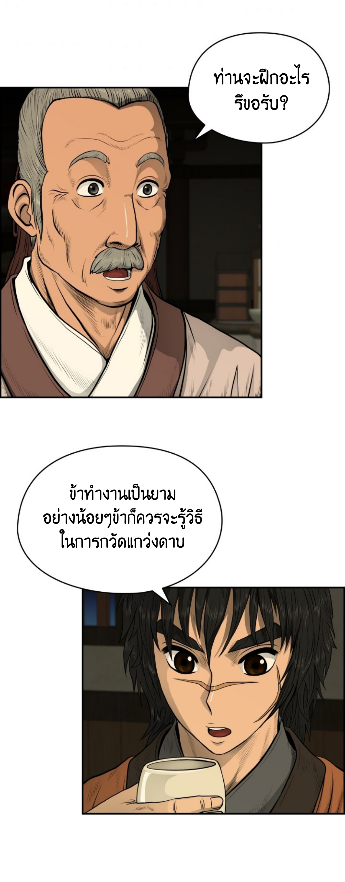 อ่านมังงะใหม่ ก่อนใคร 1668manga.com