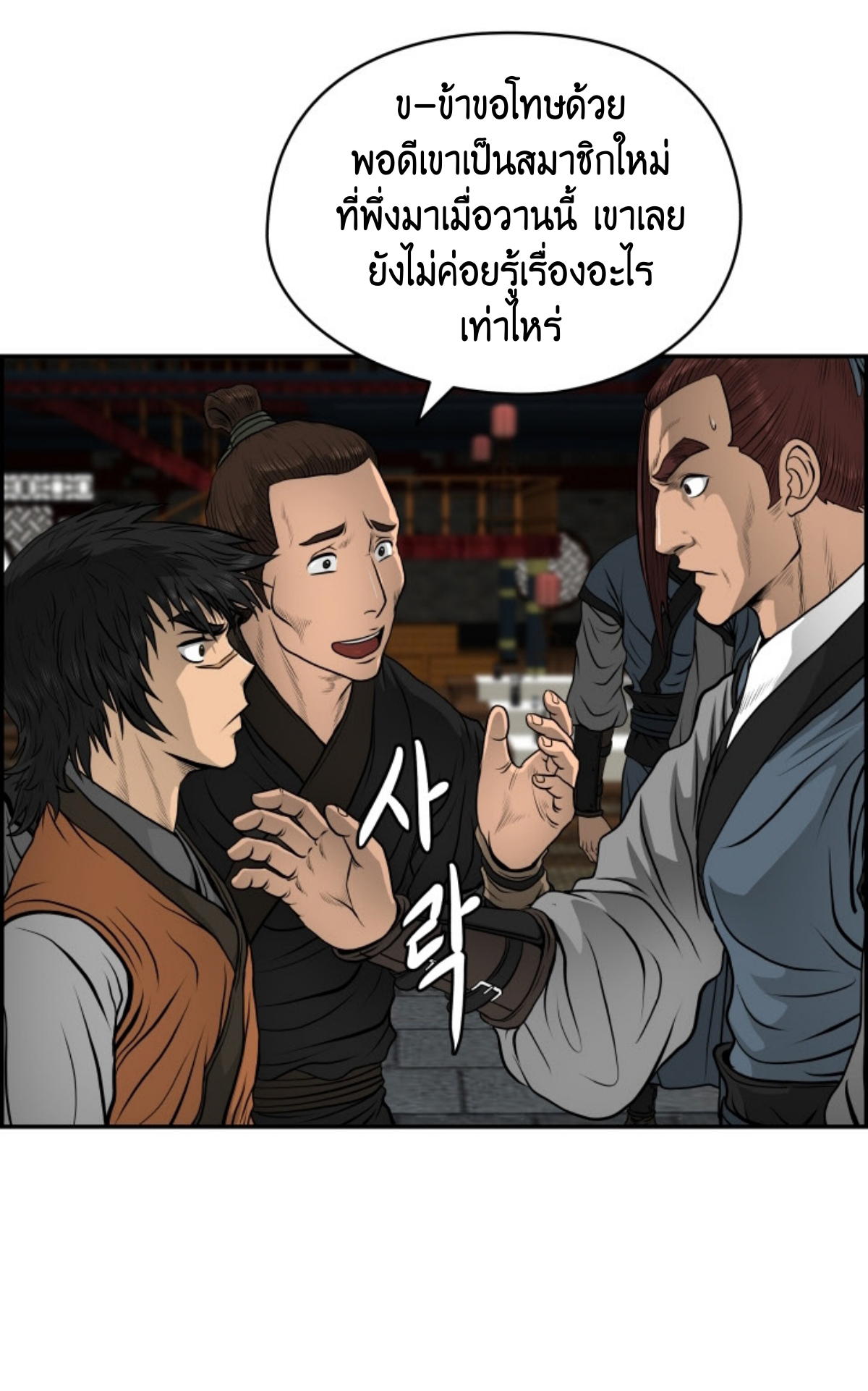 อ่านมังงะใหม่ ก่อนใคร 1668manga.com