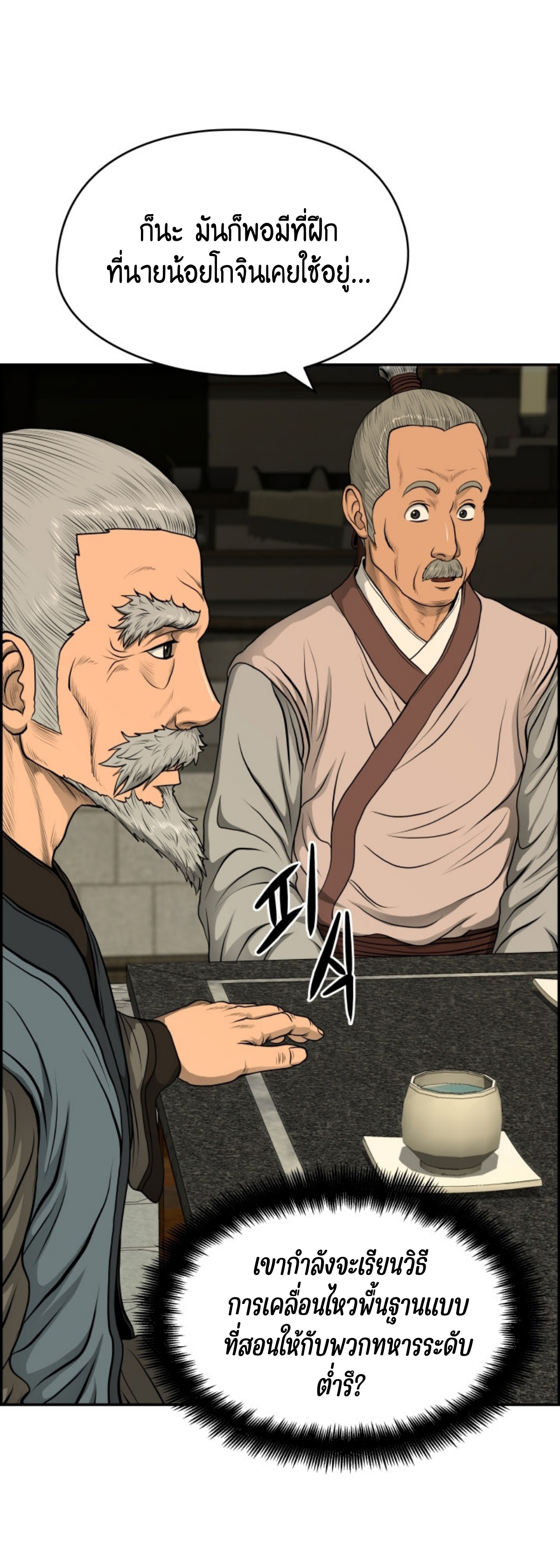อ่านมังงะใหม่ ก่อนใคร 1668manga.com