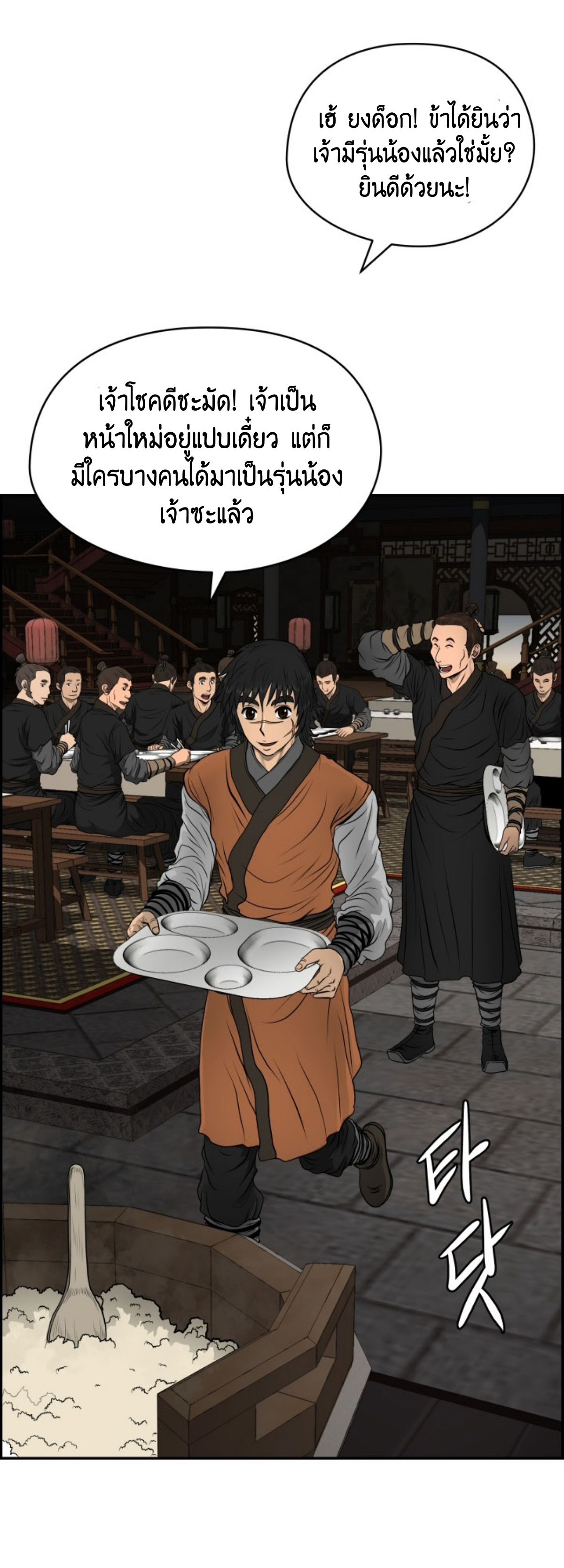 อ่านมังงะใหม่ ก่อนใคร 1668manga.com